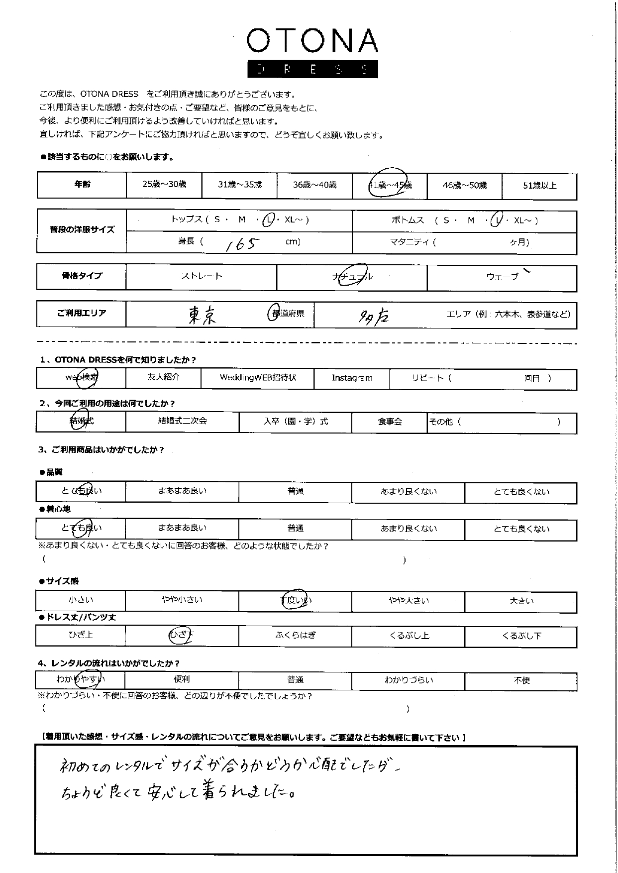 9月14日　結婚式ご利用　東京エリア｜CR1-413NA-L（3点セット　バッグ)