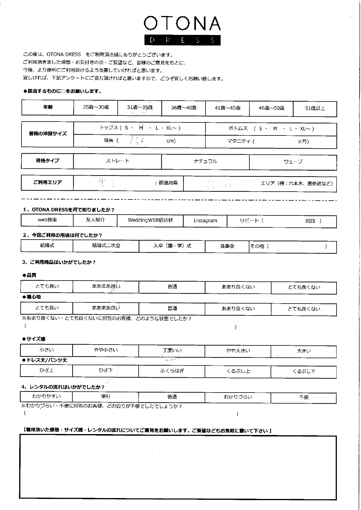 9月14日　H1-451NA-M（ドレス単品）