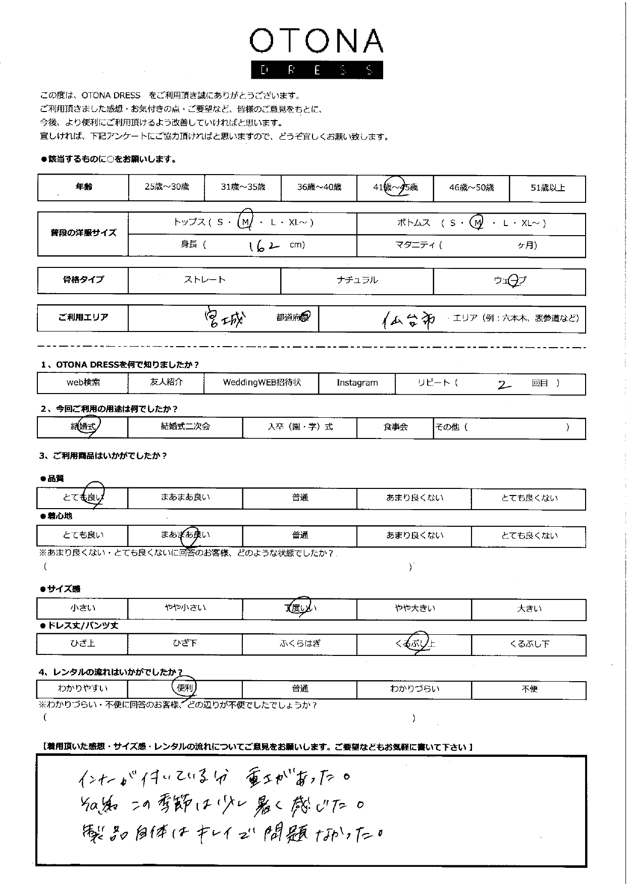 9月7日　結婚式ご利用　宮城県・仙台市エリア｜CR1-335BL-M（3点セット　バッグ）
