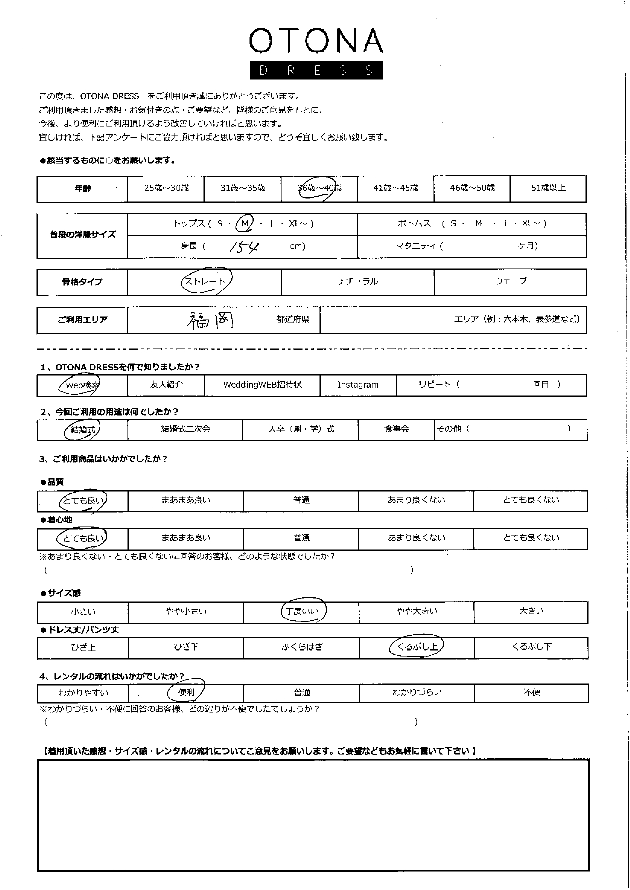 9月14日　結婚式ご利用　福岡県エリア｜AB1-426YE-M（単品）