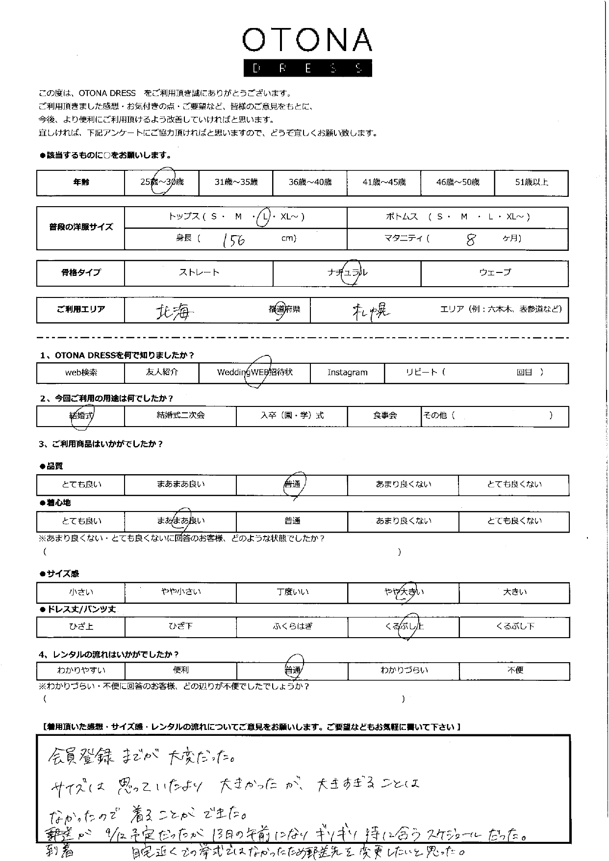 9月14日　結婚式ご利用　北海道・札幌エリア｜CR1-374GR-L（3点セット　バッグ）