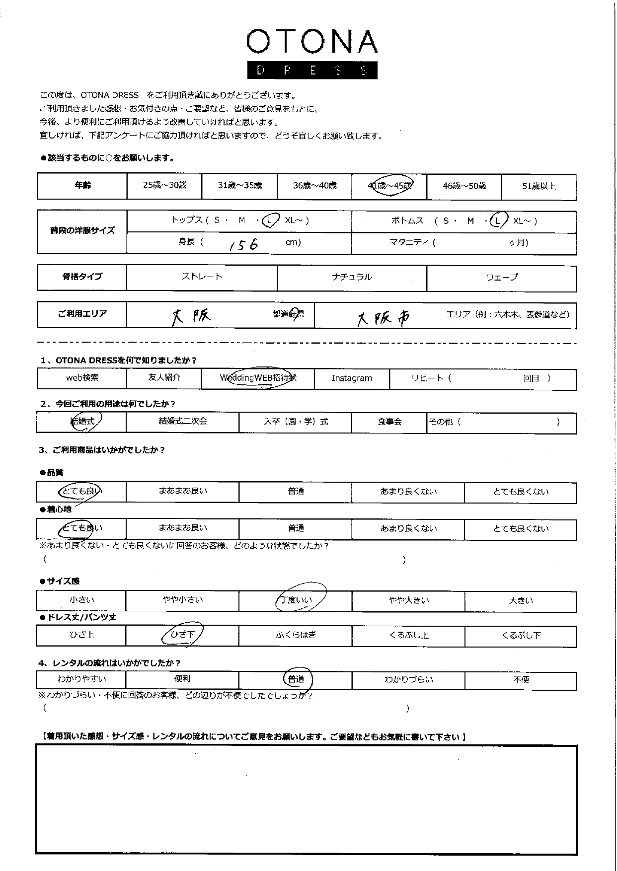 9月20日　結婚式ご利用　大阪府・大阪市エリア｜CR1-374GR-XL（ドレス単品）