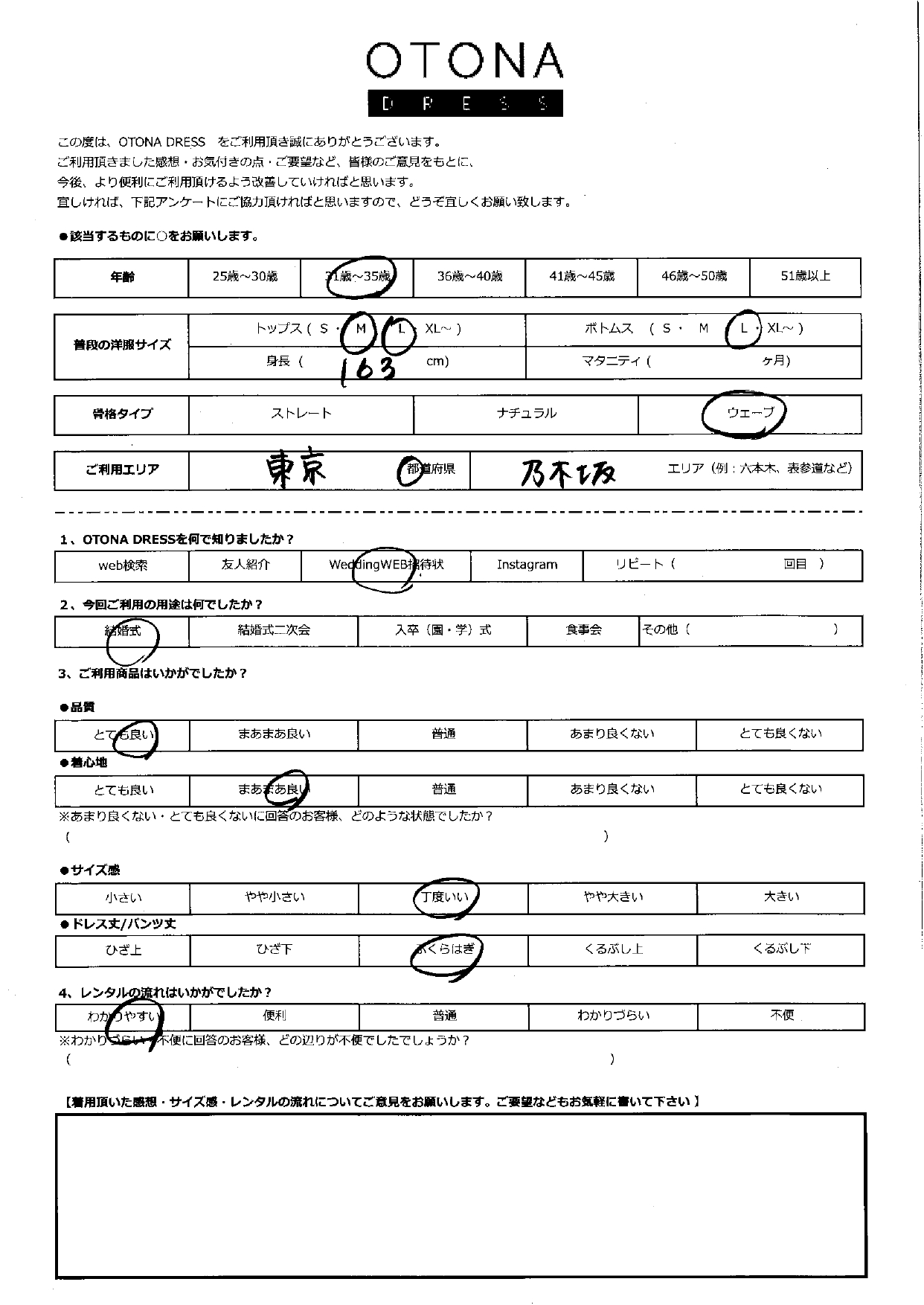 9月20日　結婚式ご利用　東京・乃木坂エリア｜H1-402MOC-M（ドレス単品）