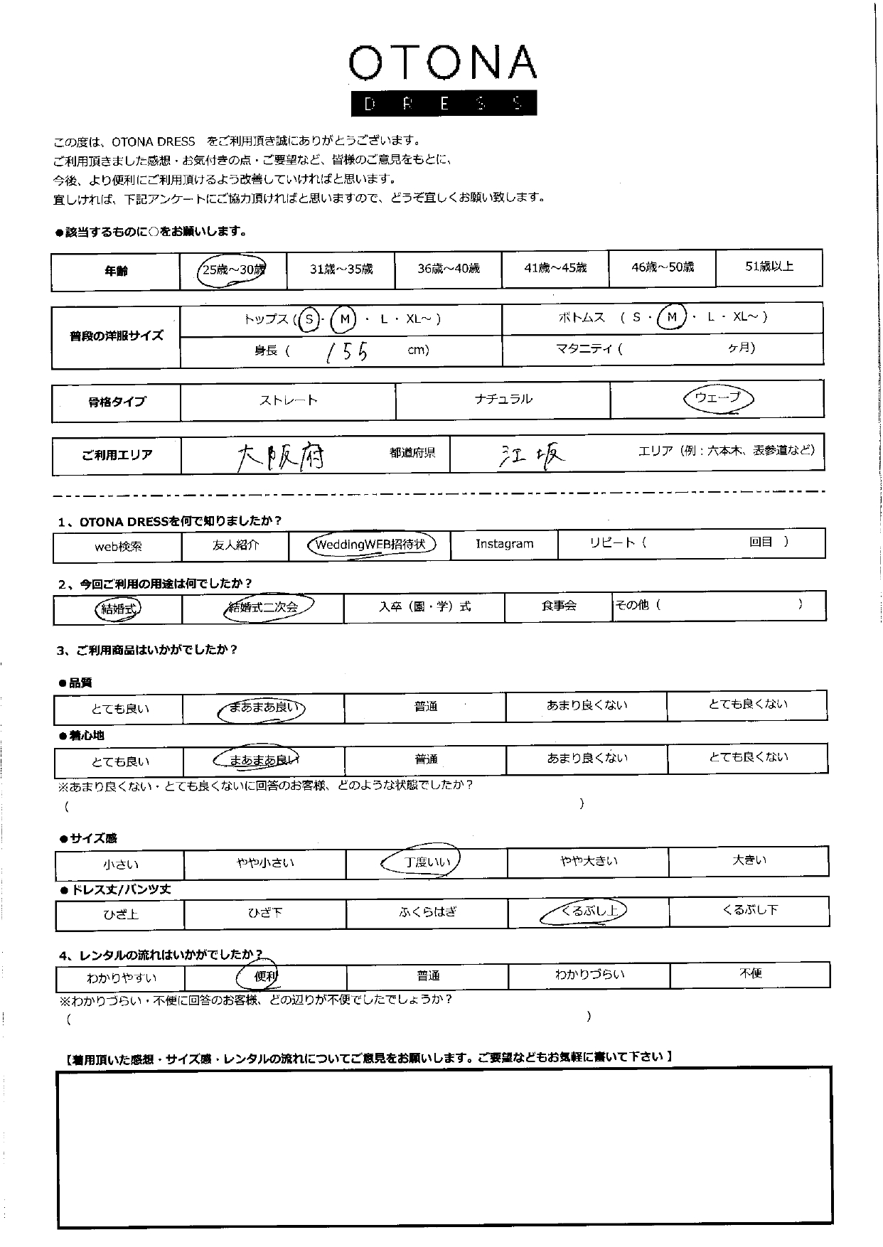 9月20日　結婚式・結婚式二次会ご利用　大阪・江坂エリア｜AB1-426LVD-M（３点セット）