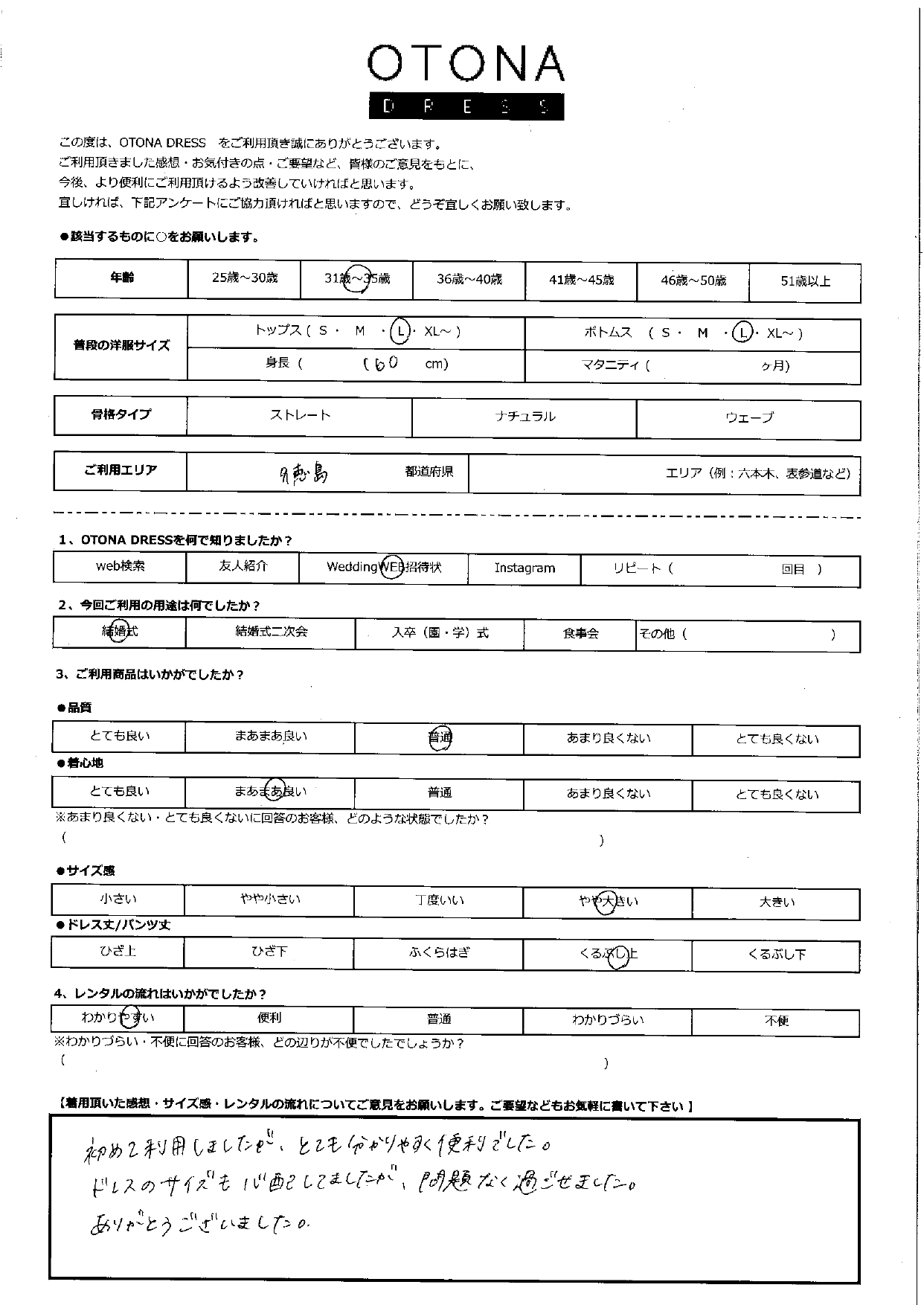 9月28日　結婚式ご利用　徳島県エリア｜CR1-374C-GRY-XL（単品）