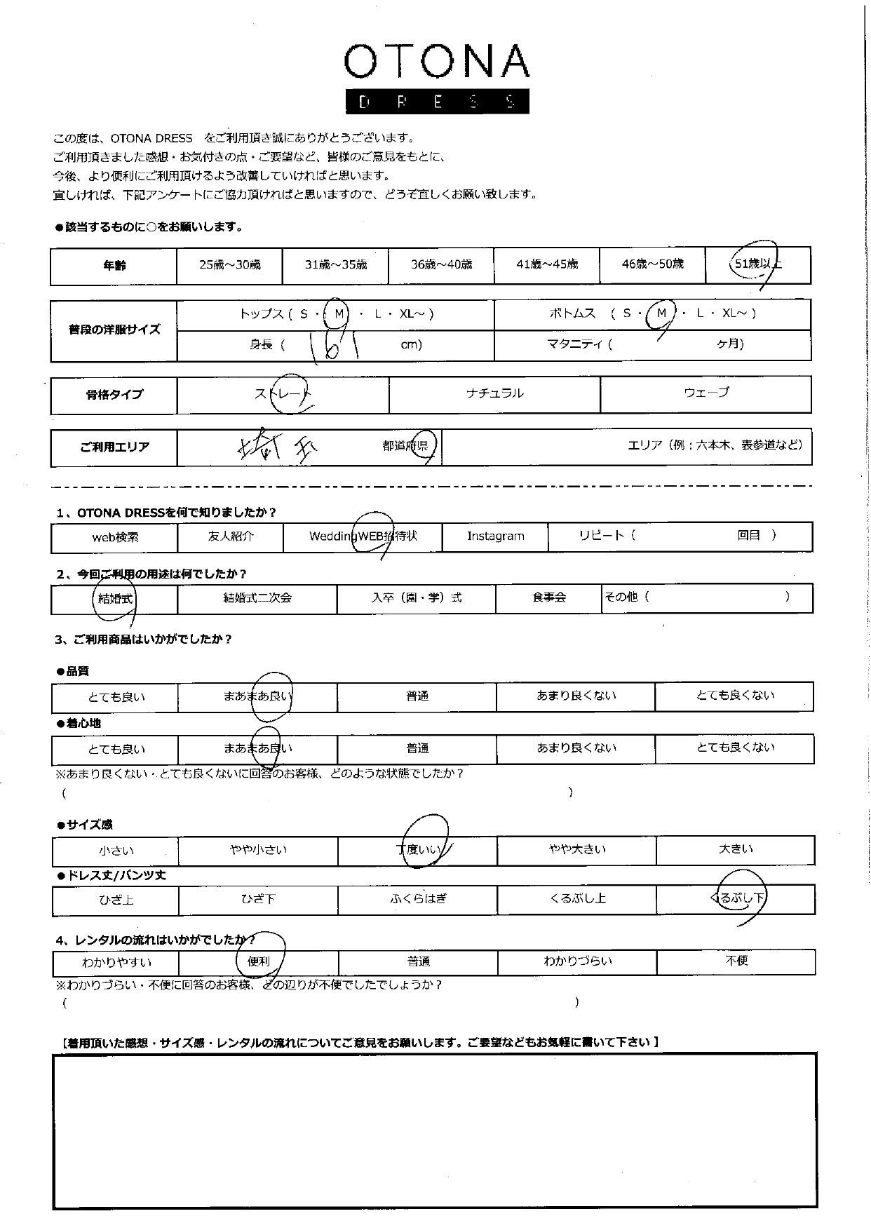 10月3日　結婚式ご利用　埼玉県エリア｜H3-372BL-M（3点セット）
