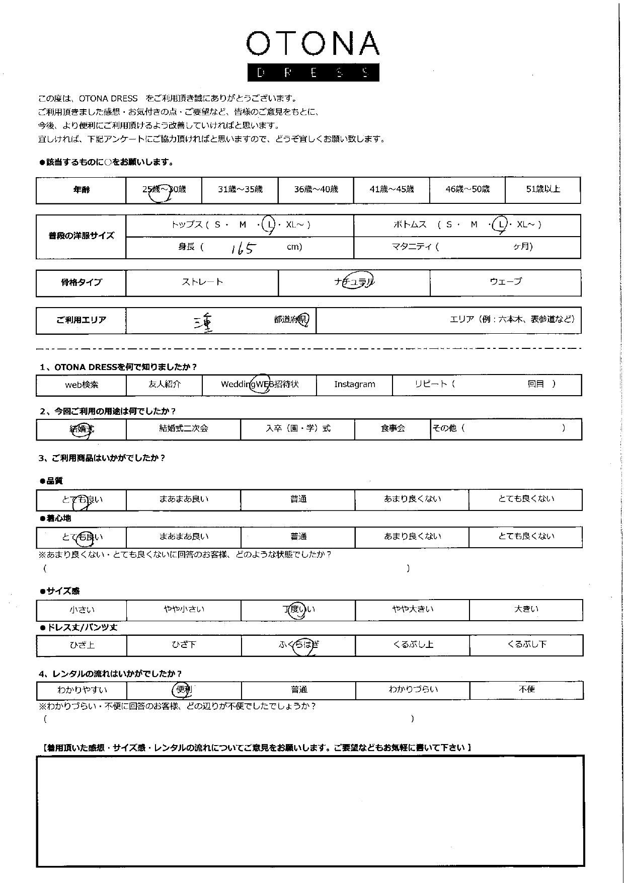 10月3日　結婚式ご利用　三重エリア｜CR1-350RO-M（3点セット）