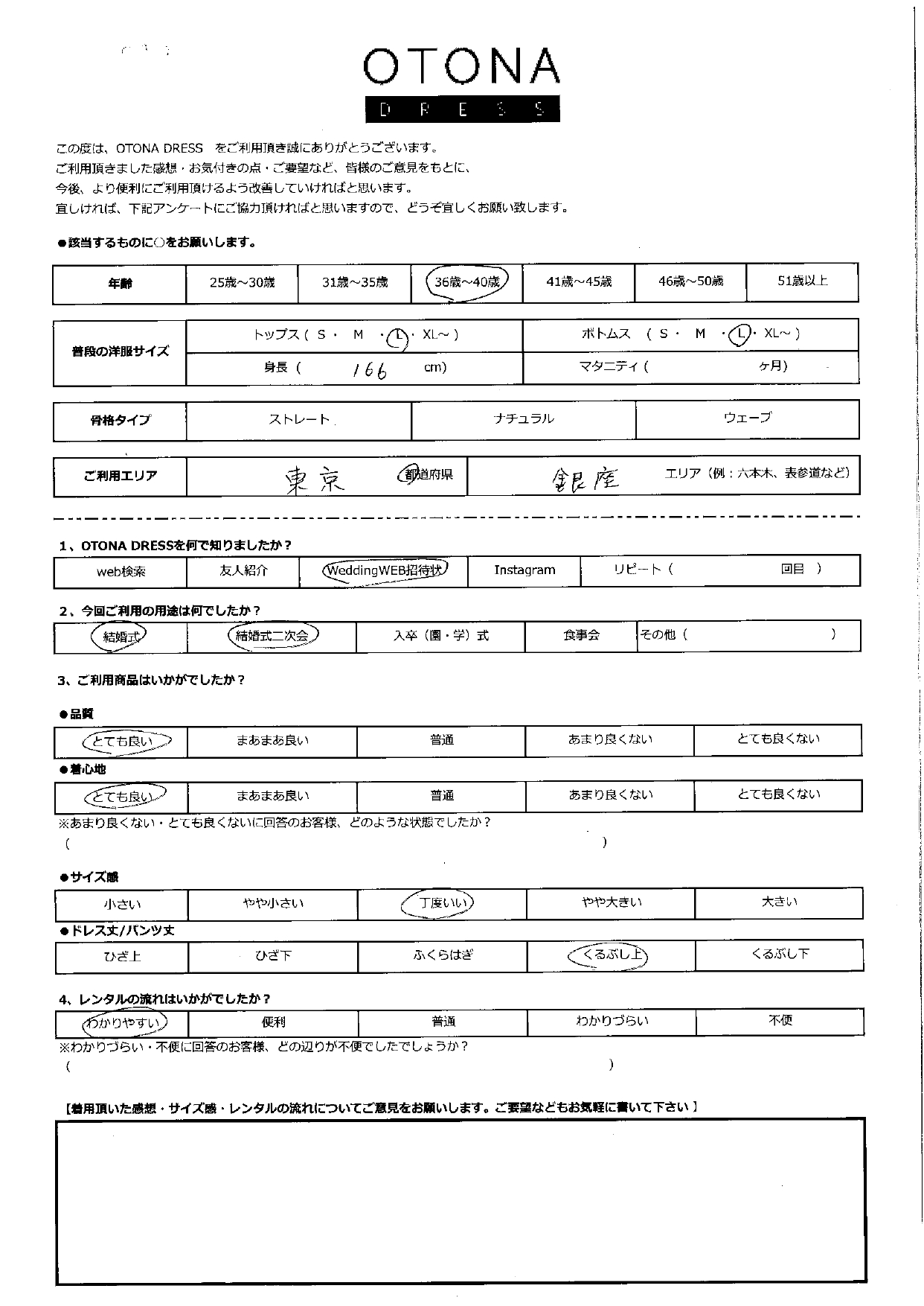 10月4日　結婚式・結婚式二次会ご利用　東京・銀座エリア｜SR3-316BL-L（3点セット）