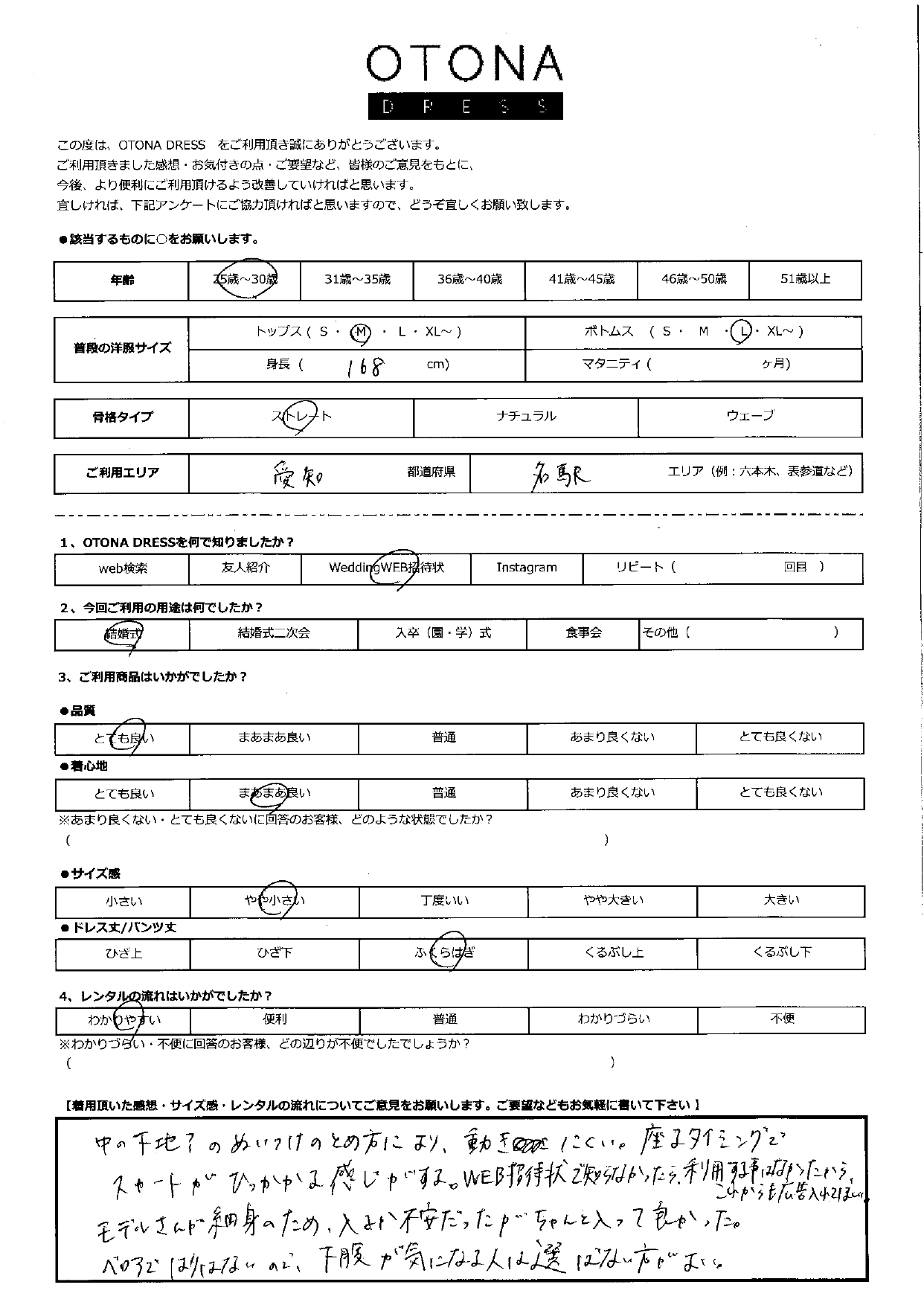 9月20日　結婚式ご利用　愛知・名駅エリア｜CR1-448BL-M（ドレス単品）