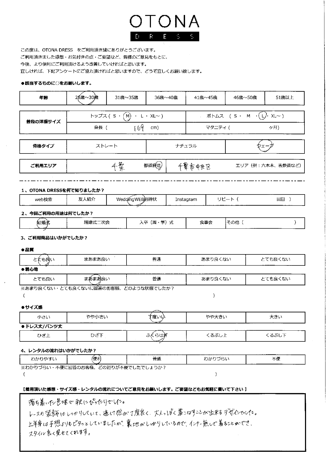 9月20日　結婚式ご利用　千葉・千葉市中央区エリア｜CR1-335GR-M（ドレス単品）