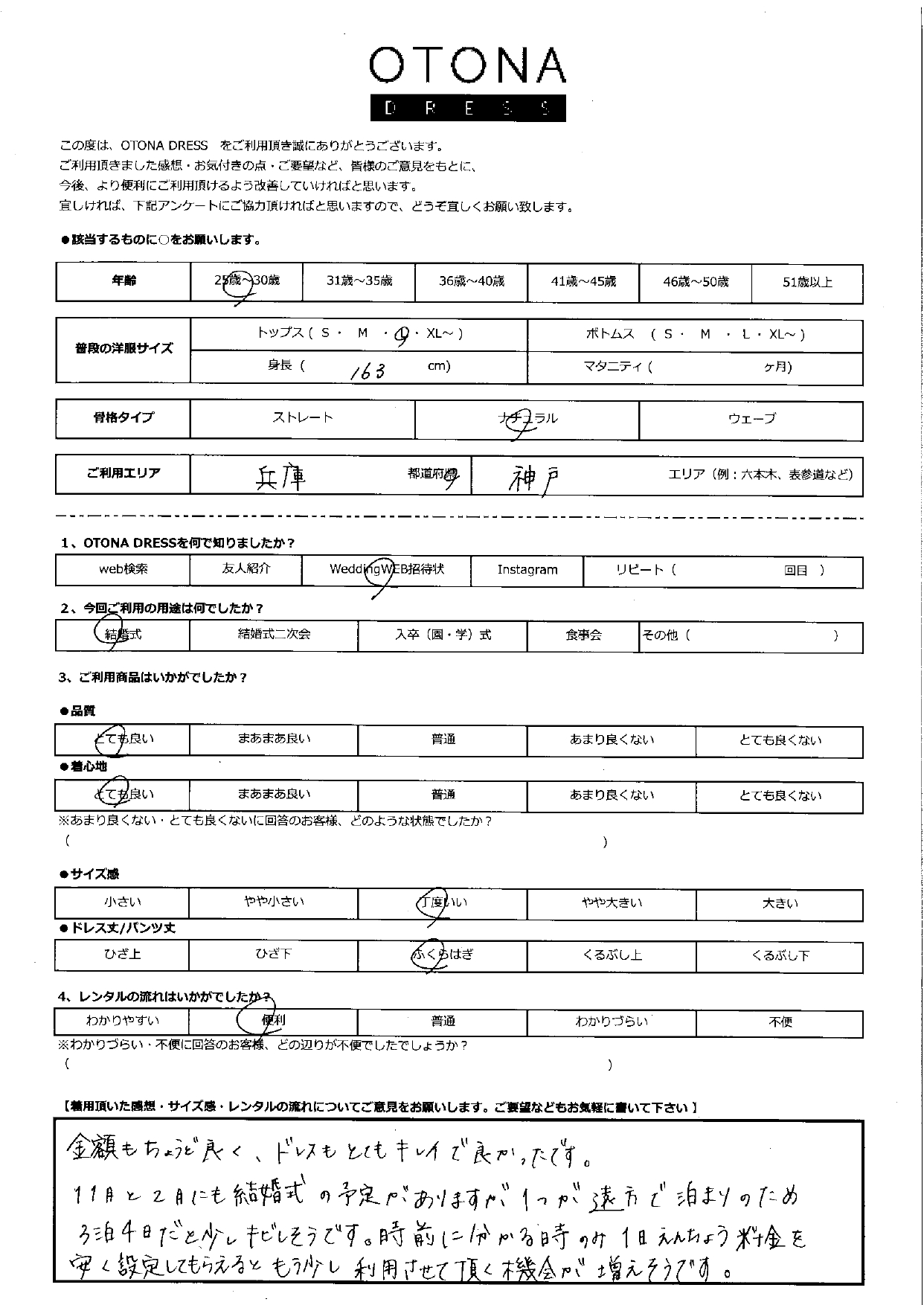 9月21日　結婚式ご利用　兵庫・神戸エリア｜CR1-462C-GRY-L（ドレス単品）