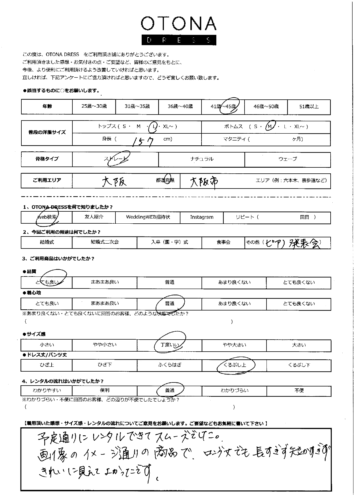 9月21日　ピアノ発表会ご利用　大阪エリア｜CR1-335NA-M（ドレス単品）
