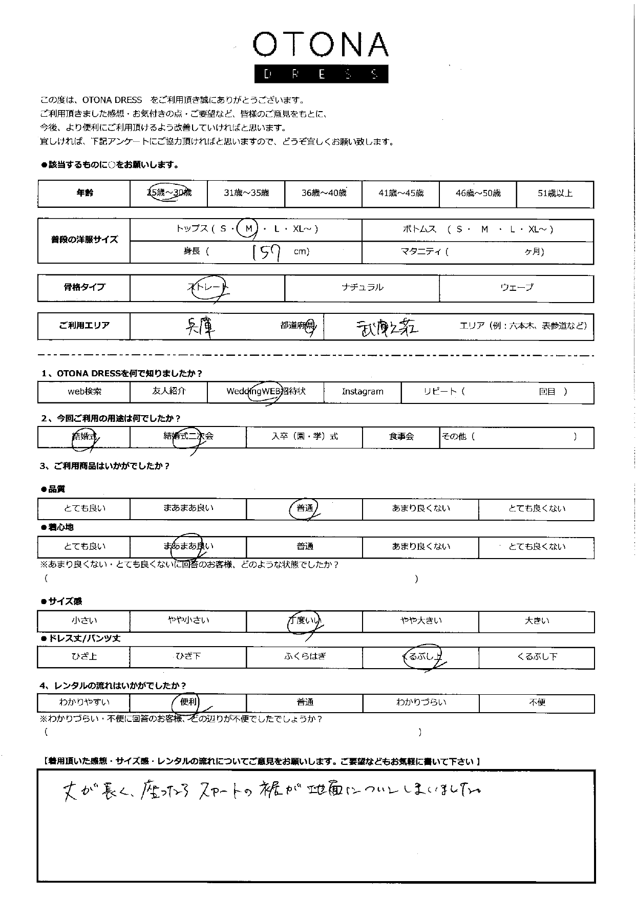 9月23日　結婚式・結婚式二次会ご利用　兵庫・武庫之荘荘エリア｜CR1-413NA-M（ドレス単品）