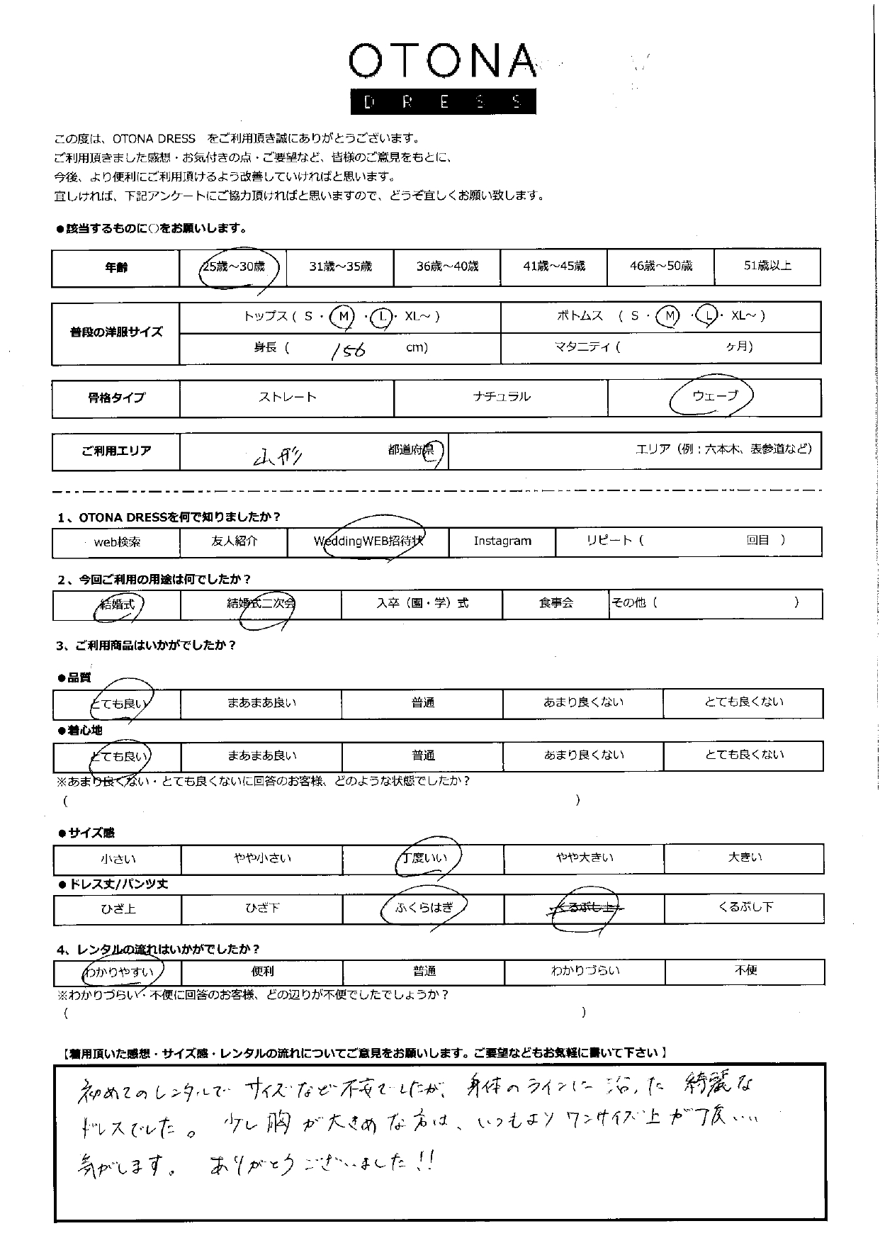 9月27日　結婚式・結婚式二次会ご利用　山形エリア｜CR1-417GR-L（ドレス単品）