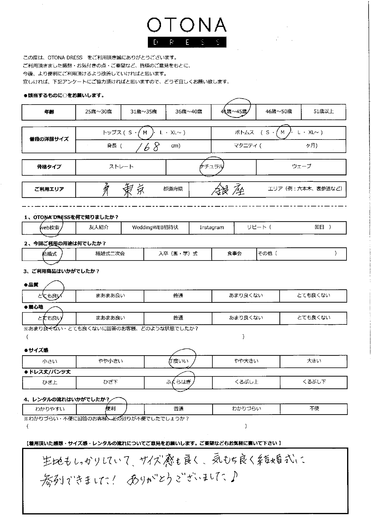 9月27日　結婚式ご利用　東京都・銀座エリア｜H1-392NA-M（ドレス単品）