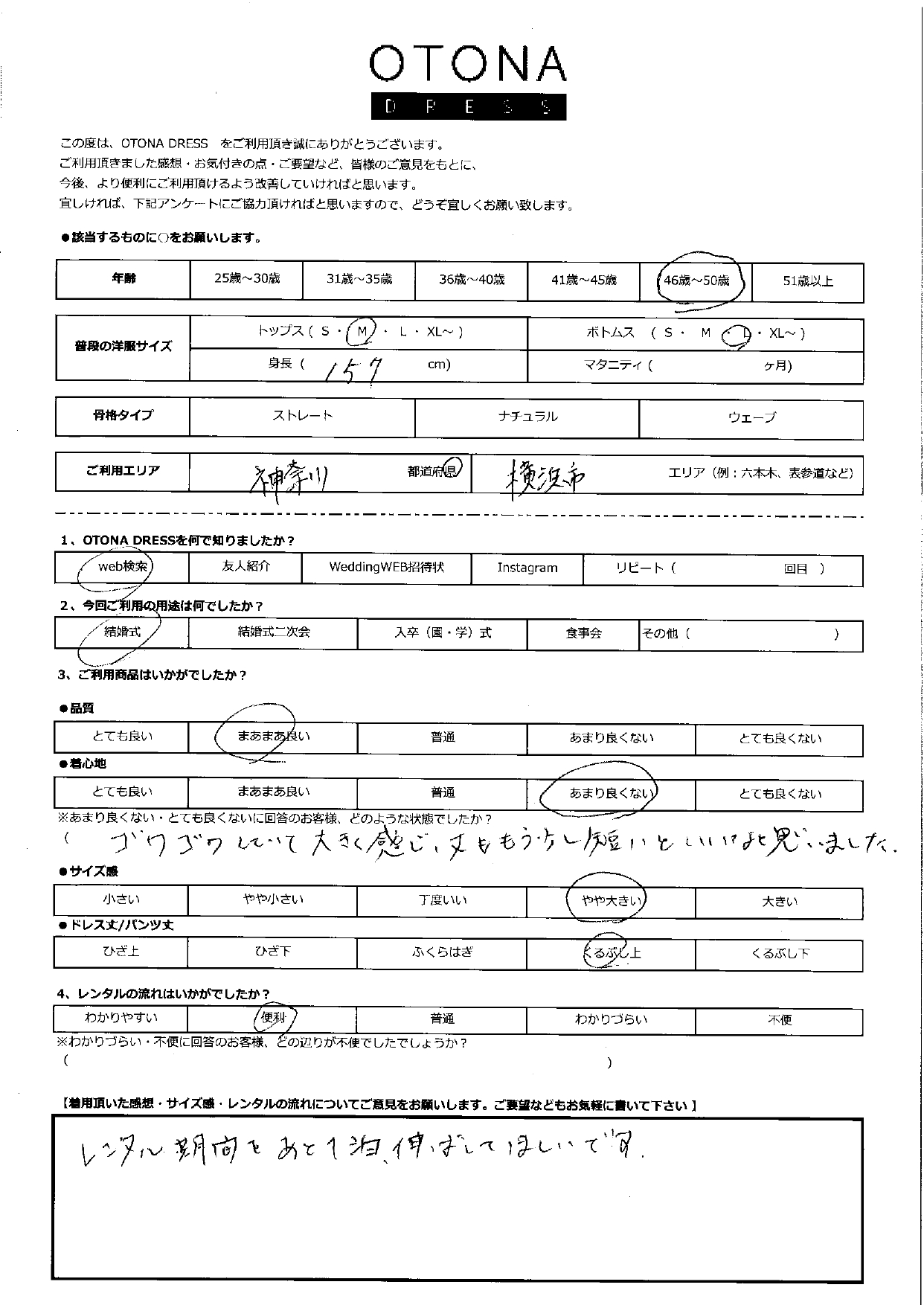 9月28日　結婚式ご利用　神奈川・横浜エリア｜H1-392BE-L（3点セット）