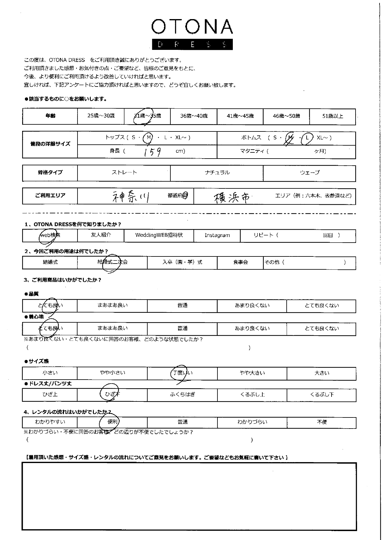10月4日　結婚式二次会ご利用　神奈川・横浜エリア｜CR1-390GR-M（3点セット）