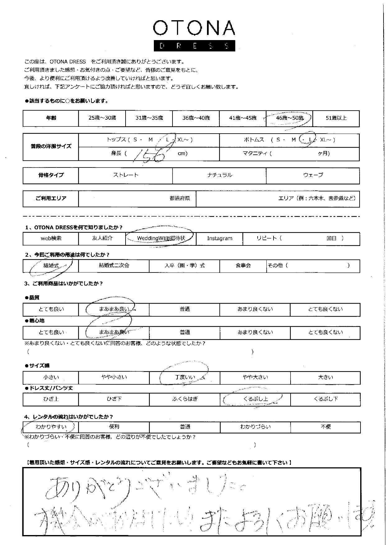 10月4日　結婚式ご利用｜T3-362BL-L(3点セット）