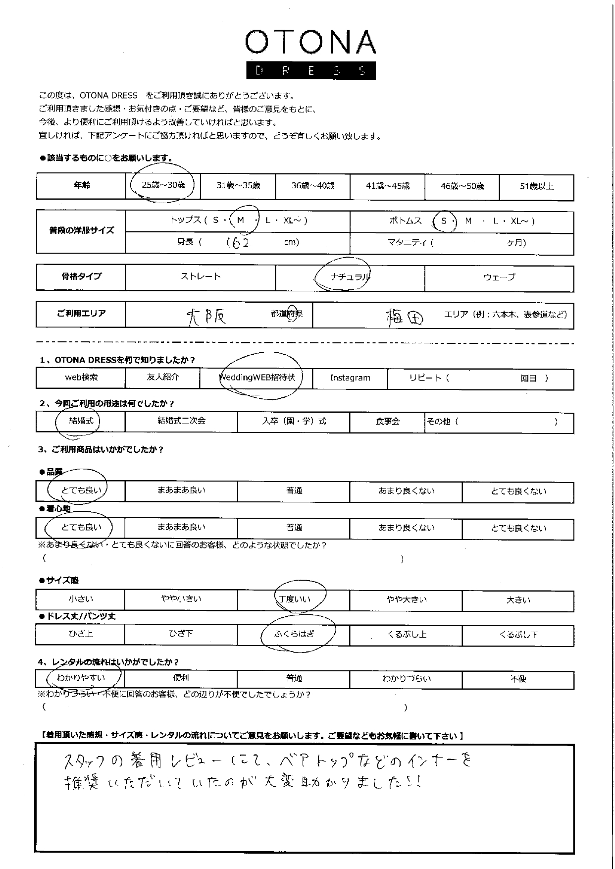 10月4日　結婚式ご利用　大阪・梅田エリア｜CR1-413BO-M(単品)