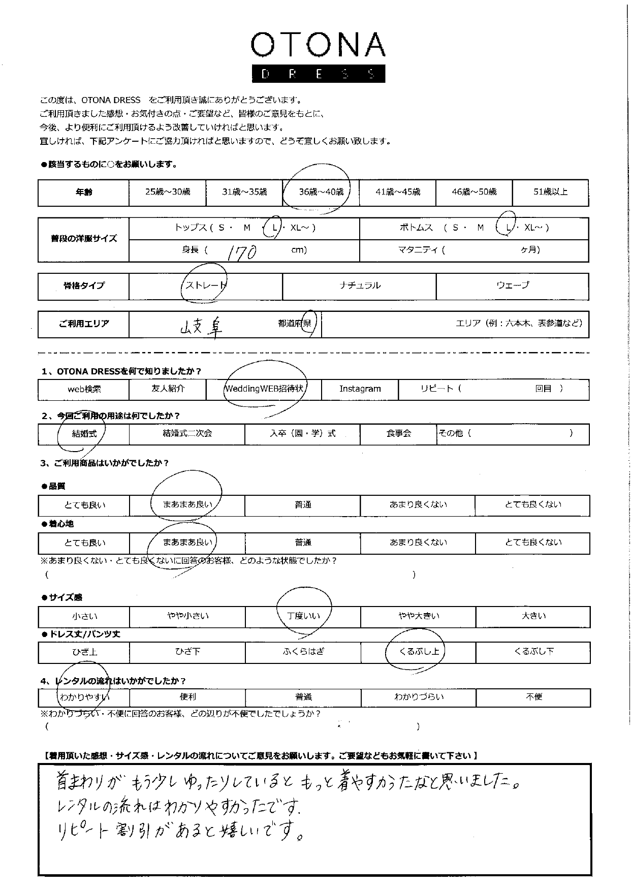 10月4日　結婚式ご利用　岐阜エリア｜H3-431BL-L(単品)