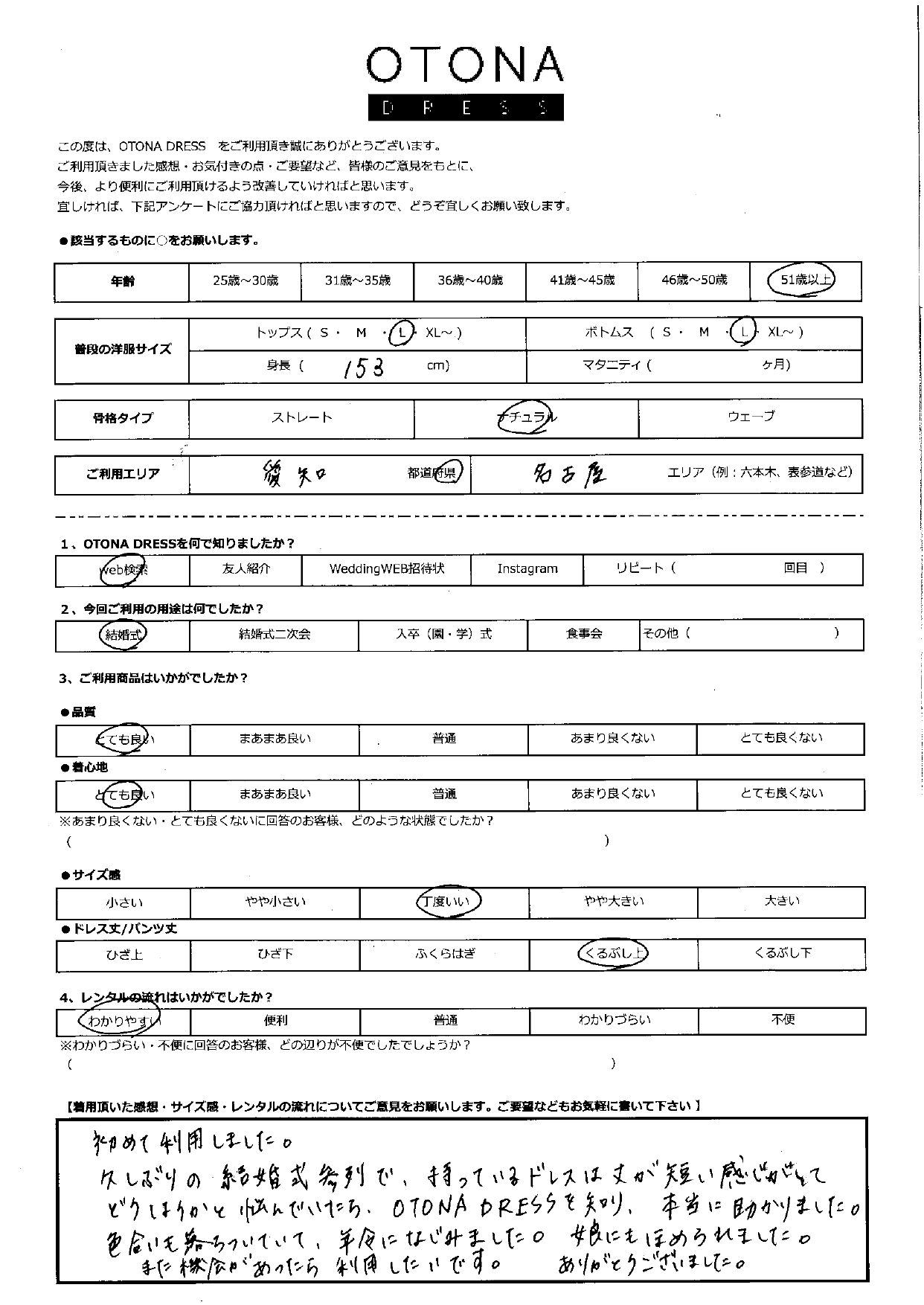 10月4日　結婚式ご利用　愛知・名古屋エリア｜H3-431GRE-L(単品)