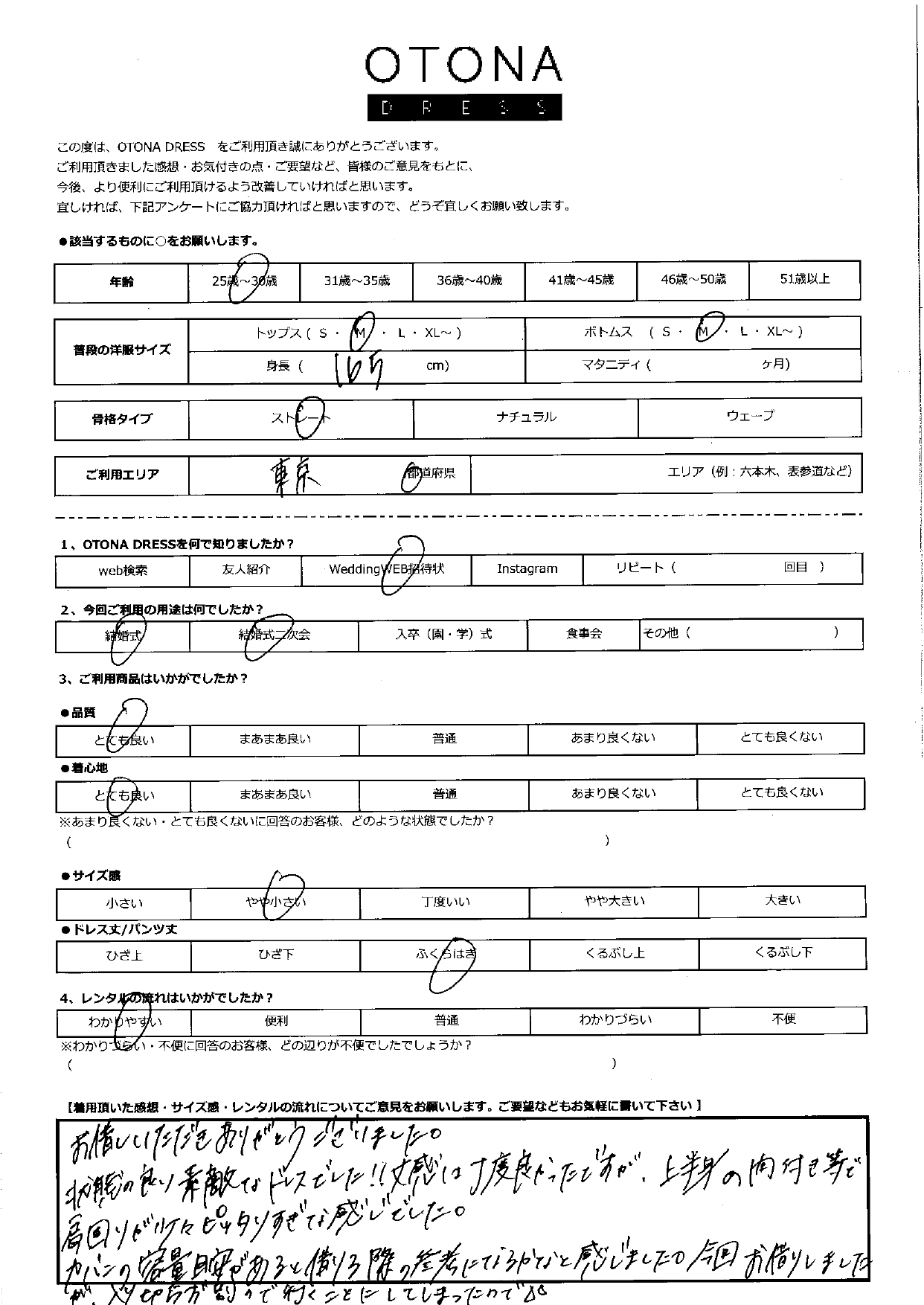 10月5日　結婚式・結婚式二次会ご利用　東京エリア｜CR1-419GRE-M（3点セット）