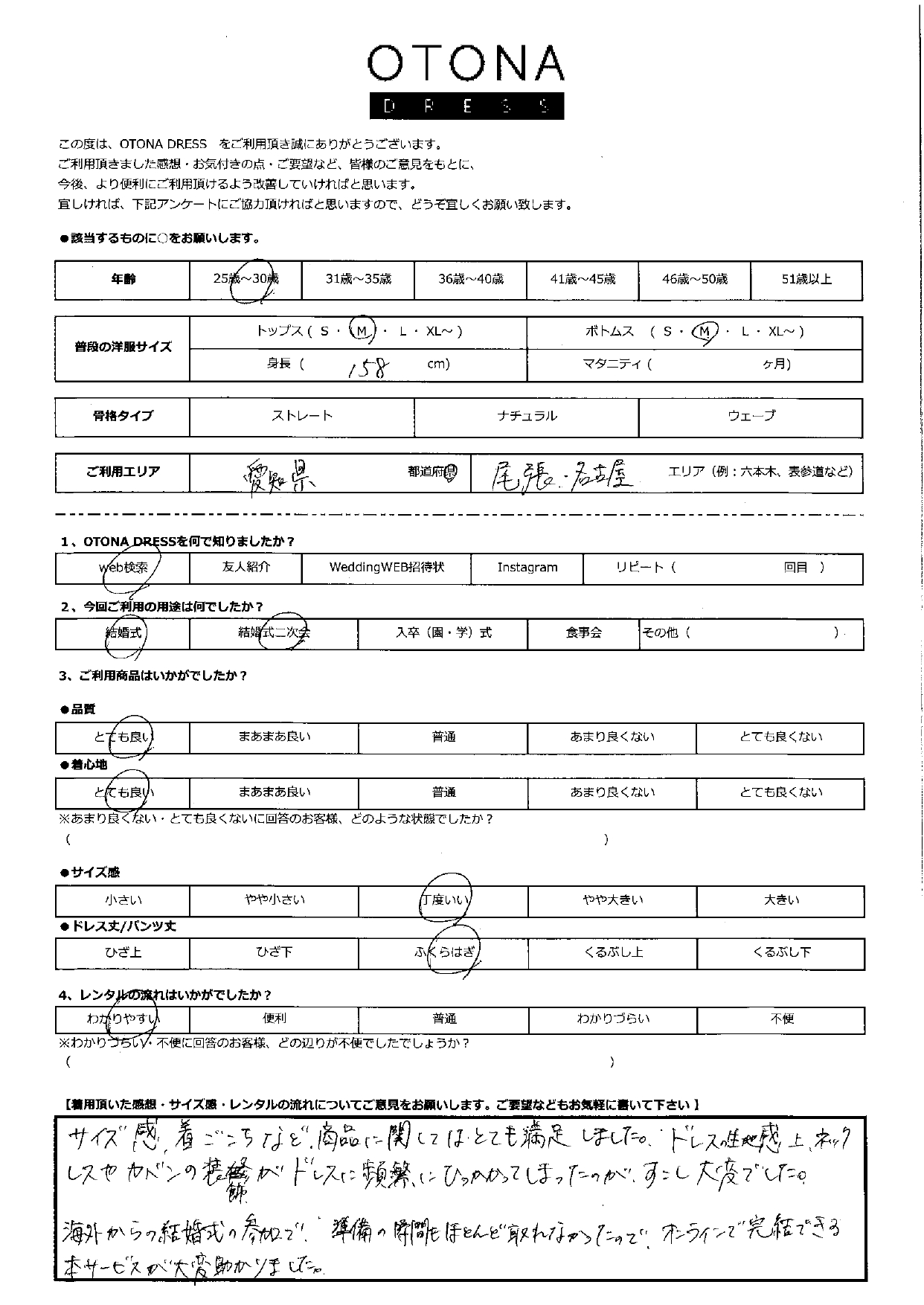 10月10日　結婚式・二次会ご利用　愛知・尾張名古屋エリア｜H1-402BL-M(3点セット)