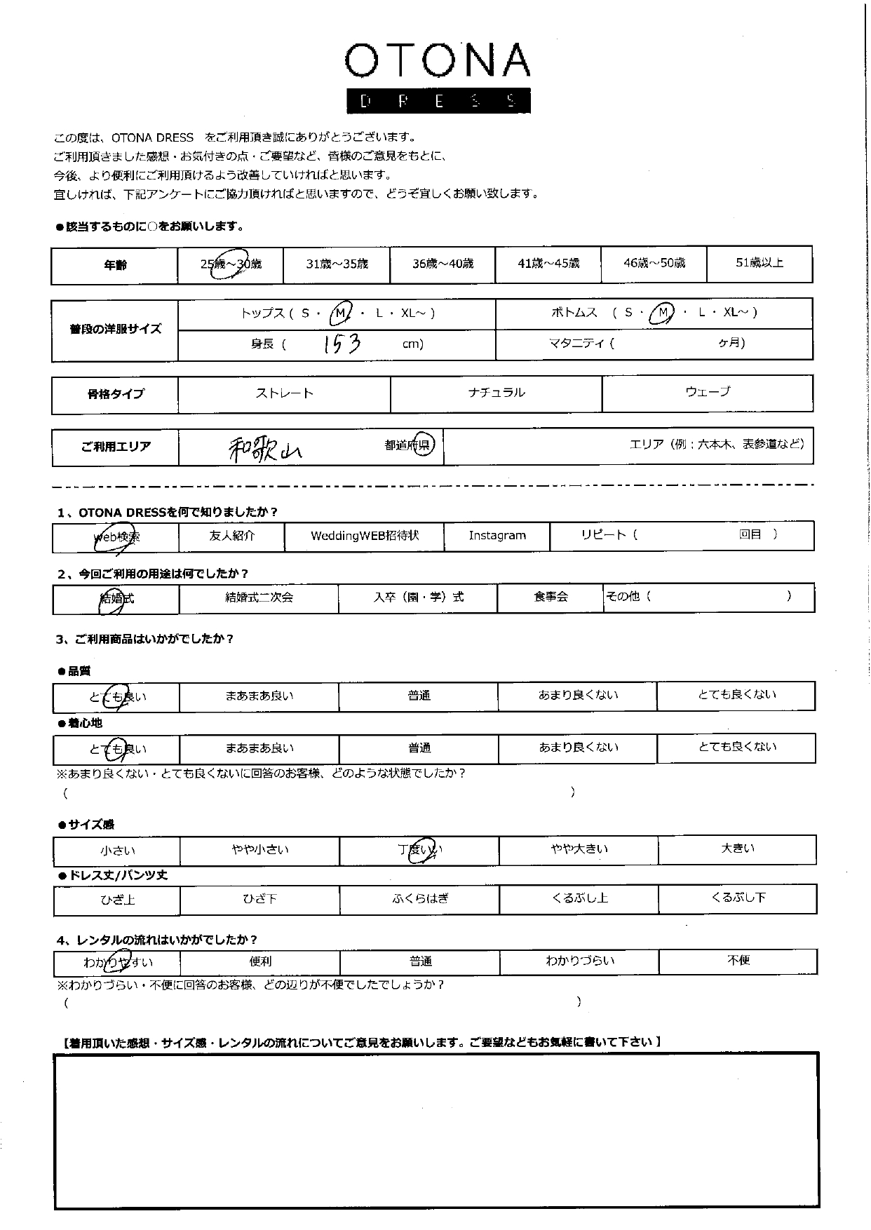 10月10日　結婚式ご利用　和歌山エリア｜H1-402MOC-L(単品)