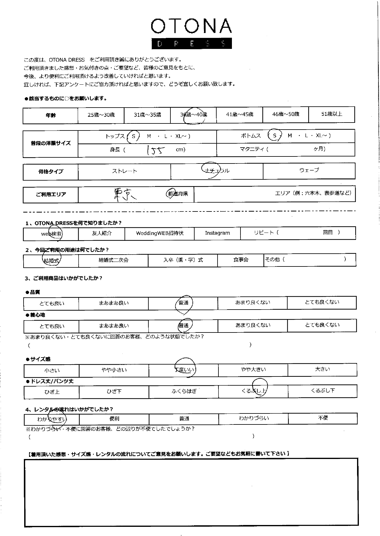 10月11日　結婚式ご利用　東京エリア｜H1-402BL-S(3点セット)