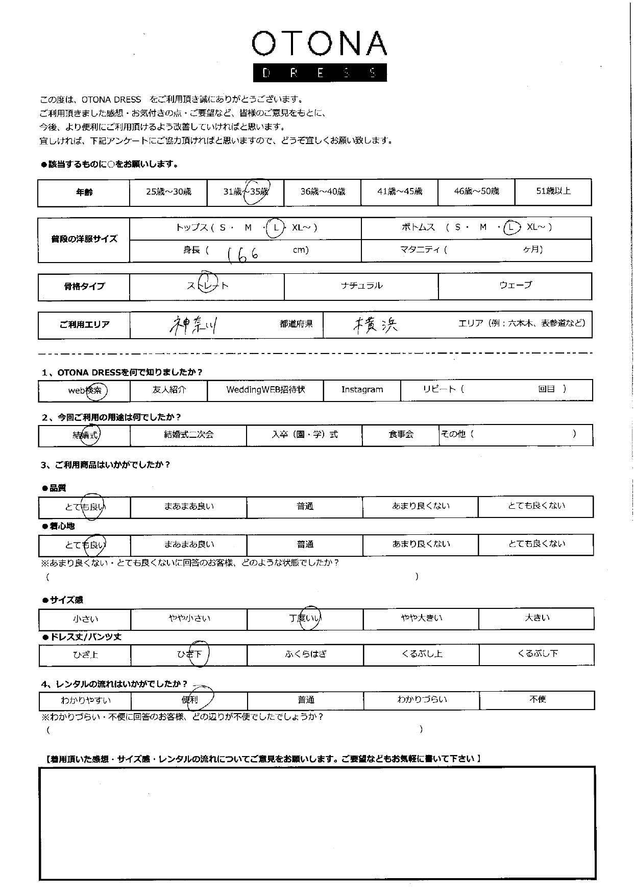 10月11日　結婚式ご利用　神奈川・横浜エリア｜CR1-462BL-L(3点セット)