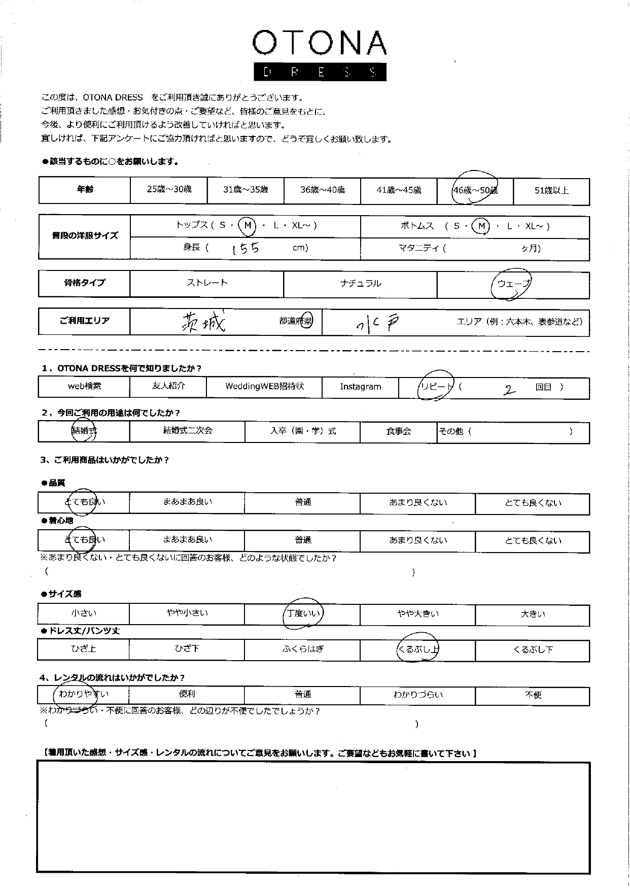 10月11日　結婚式ご利用　茨城・水戸エリア｜CR1-413NA-M(3点セット)