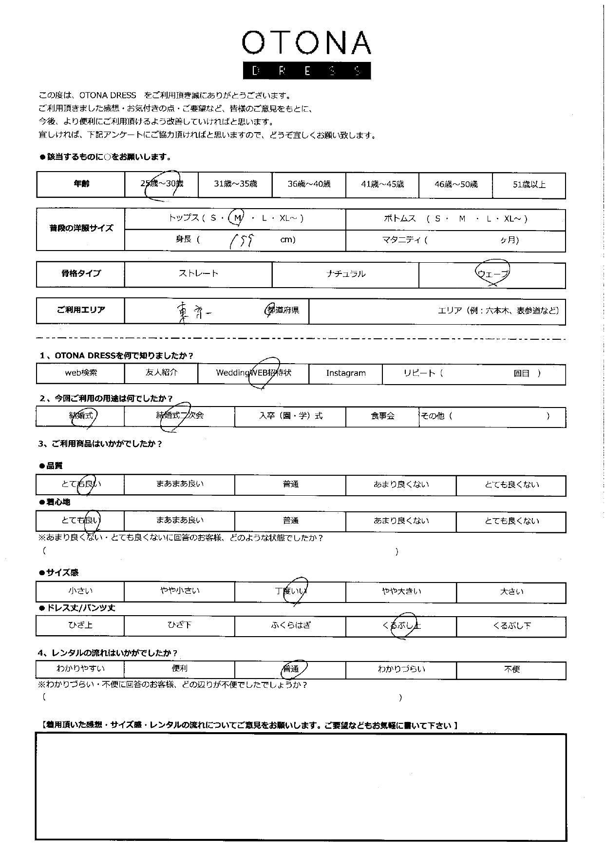 10月11日　結婚式・二次会ご利用　東京エリア｜H1-391BE-M(単品)