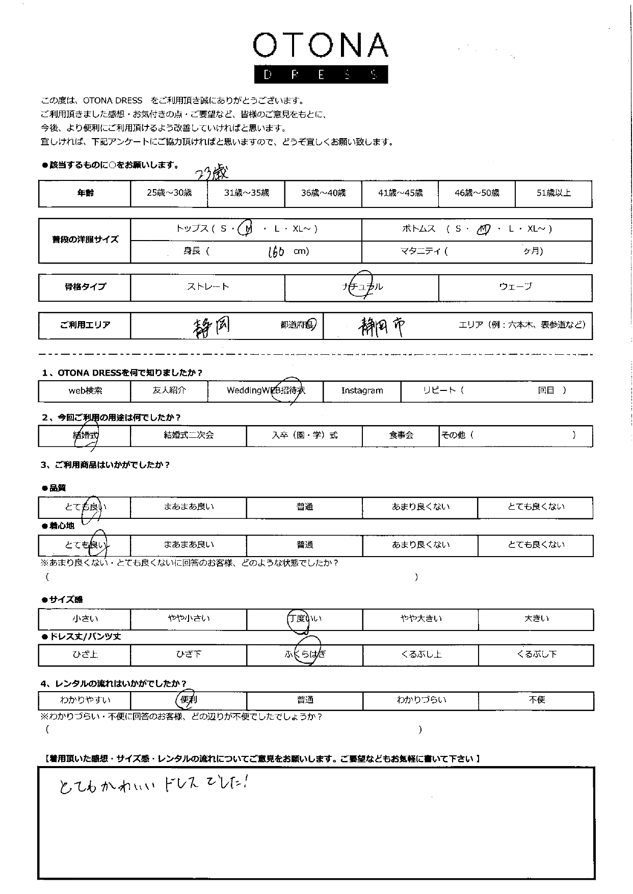10月11日　結婚式ご利用　静岡・静岡市エリア｜CR1-417GR-M(3点セット)
