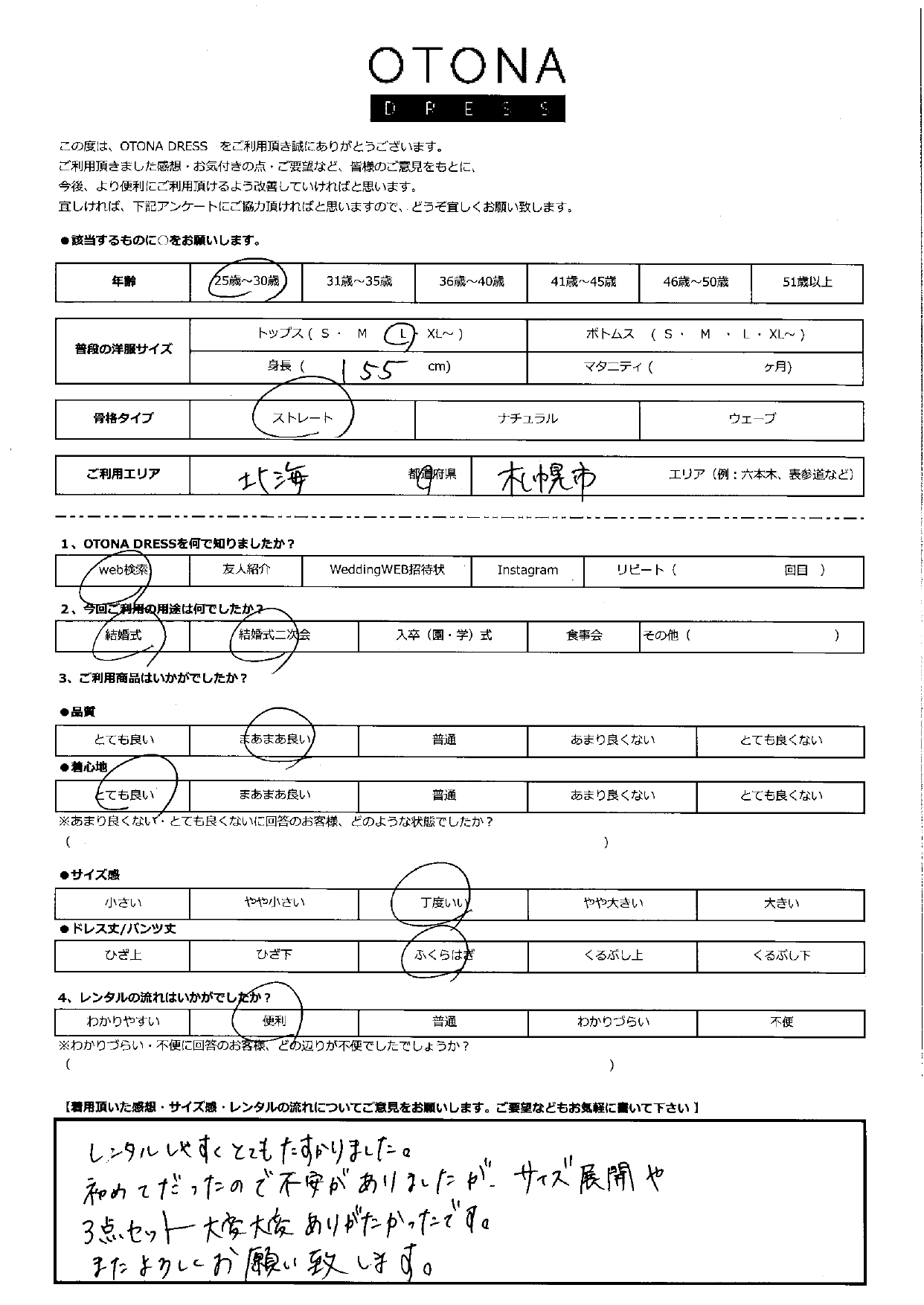 10月11日　結婚式ご利用　北海道・札幌エリア｜CR1-462C-GRY-L（3点セット）