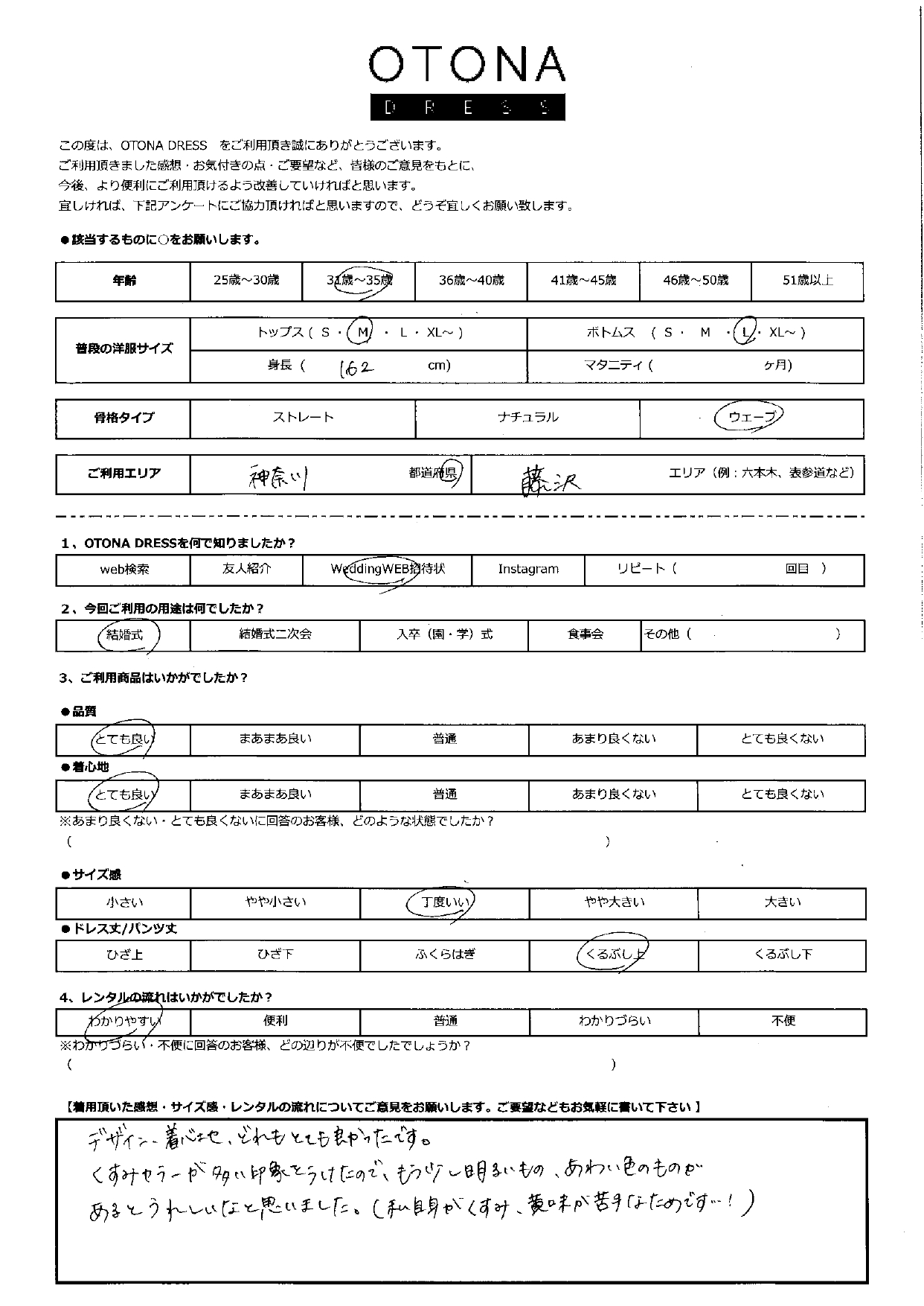 10月11日　結婚式ご利用　神奈川・藤沢エリア｜AB1-426LVD-L（ドレス単品）