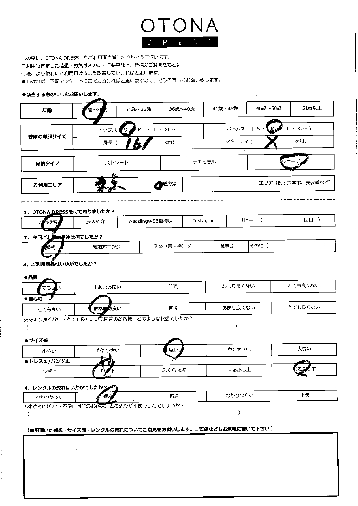 10月13日　結婚式ご利用　東京エリア｜CL1-463BL-S (3点セット)