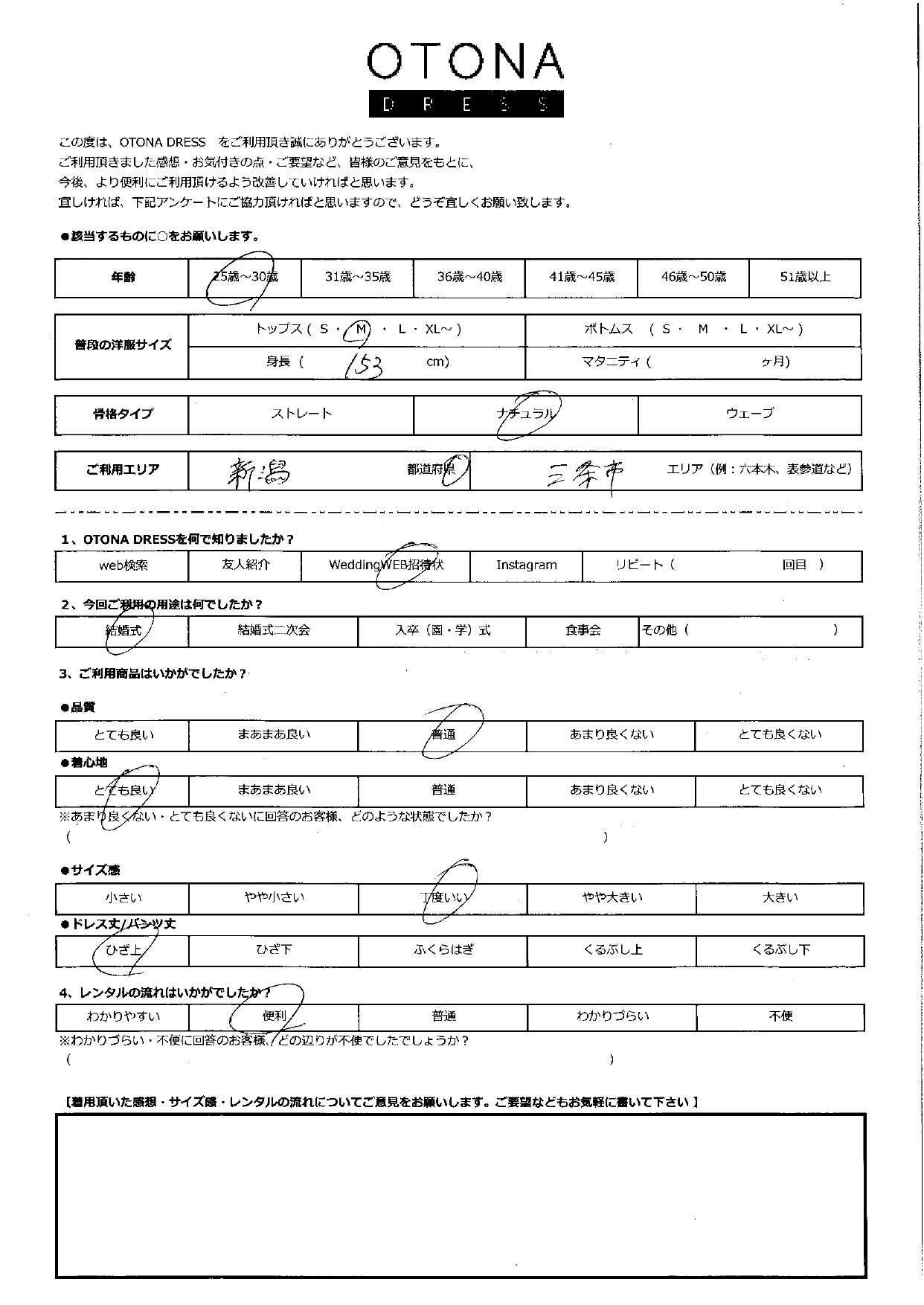 10月11日 結婚式ご利用 新潟・三条エリア|CR1-420GR-M(3点セット)
