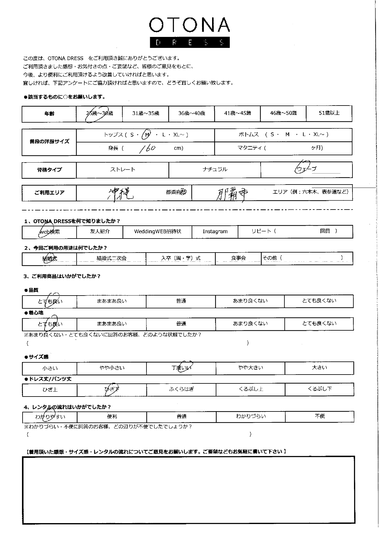 10月12日 結婚式ご利用 沖縄・那覇エリア|CL1-463BL-M(ドレス単品)