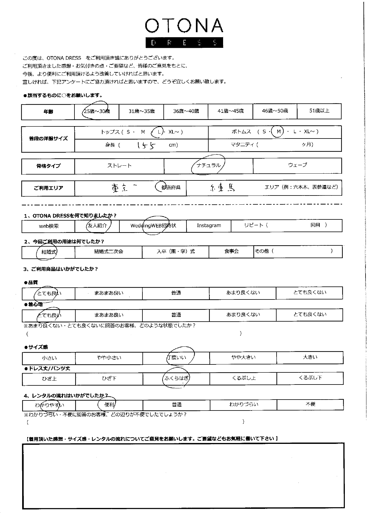 10月12日 結婚式ご利用 東京・練馬エリア|CR1-419NA-M(ドレス単品)