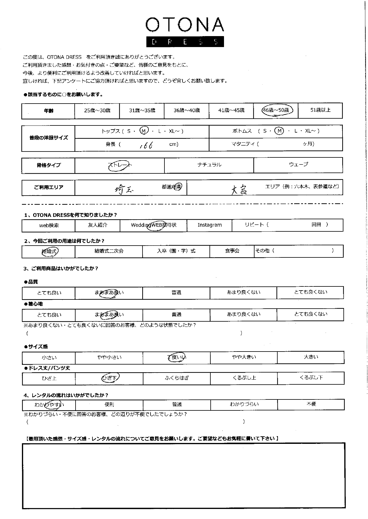 10月12日 結婚式ご利用 埼玉・大宮エリア|CR1-389GRY-M(4点セット)