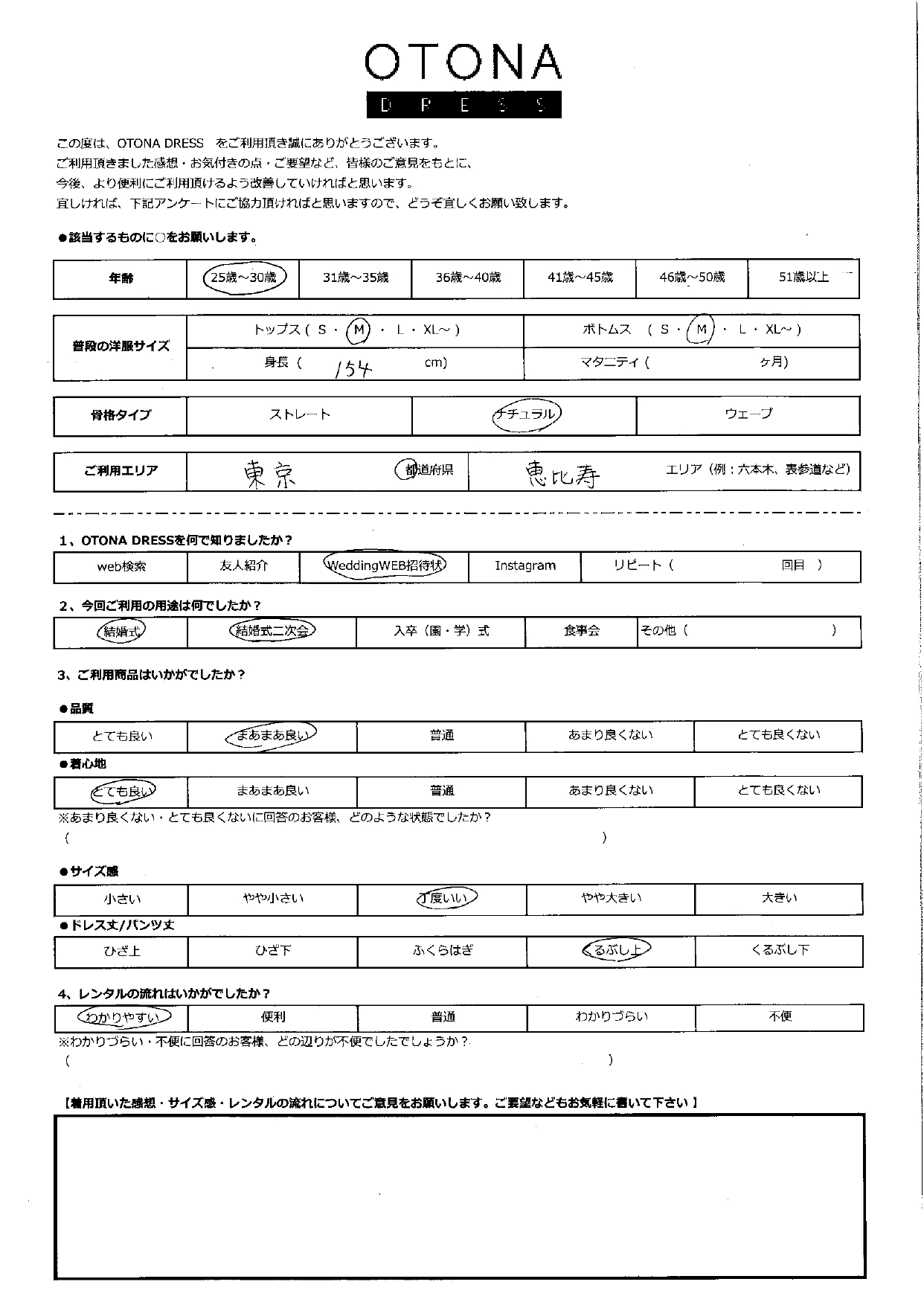 10月12日 結婚式・結婚式二次会ご利用 東京・恵比寿エリア|CR1-419GRE-M(ドレス単品)