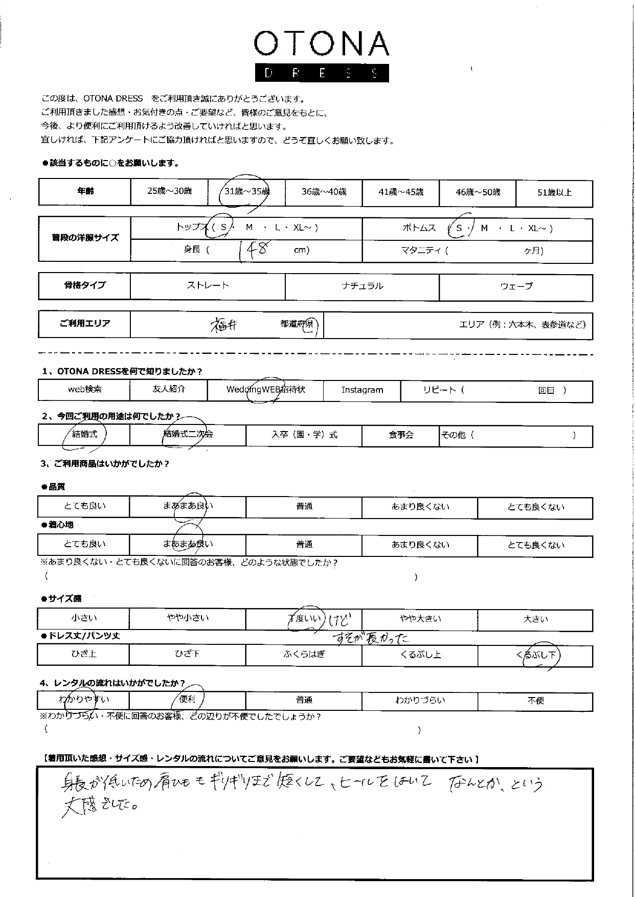 10月13日 結婚式・結婚式二次会ご利用 福井県エリア|CL1-463BL-S(ドレス単品)