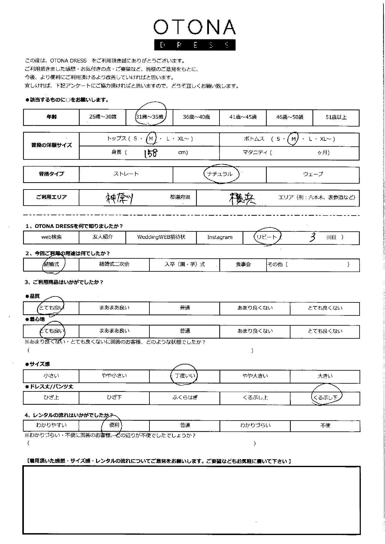 10月13日　結婚式ご利用　神奈川・横浜エリア｜CL1-463BL-M（単品）