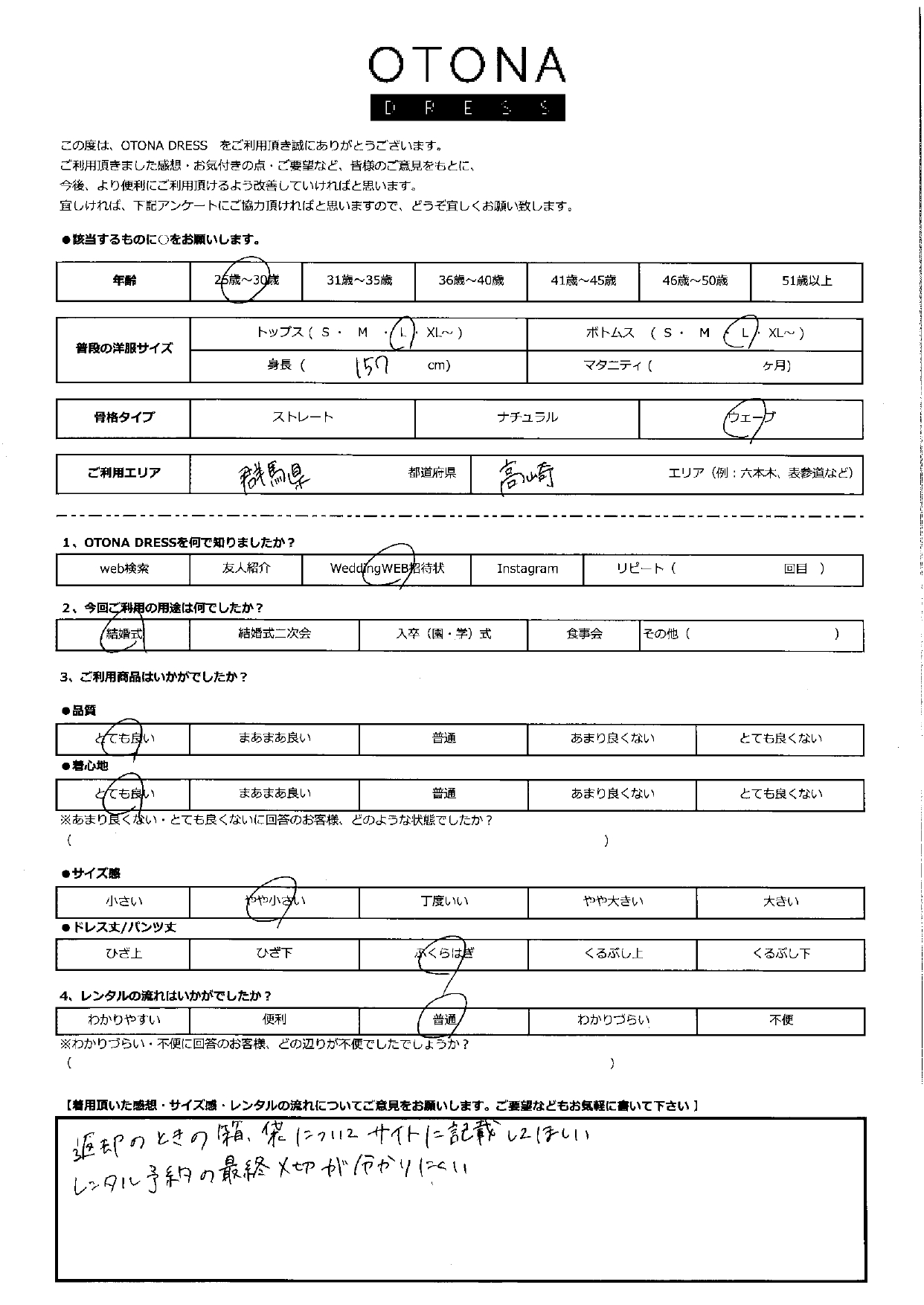 10月13日 結婚式ご利用 群馬県・高崎エリア|AB1-426GRY-M(3点セット)