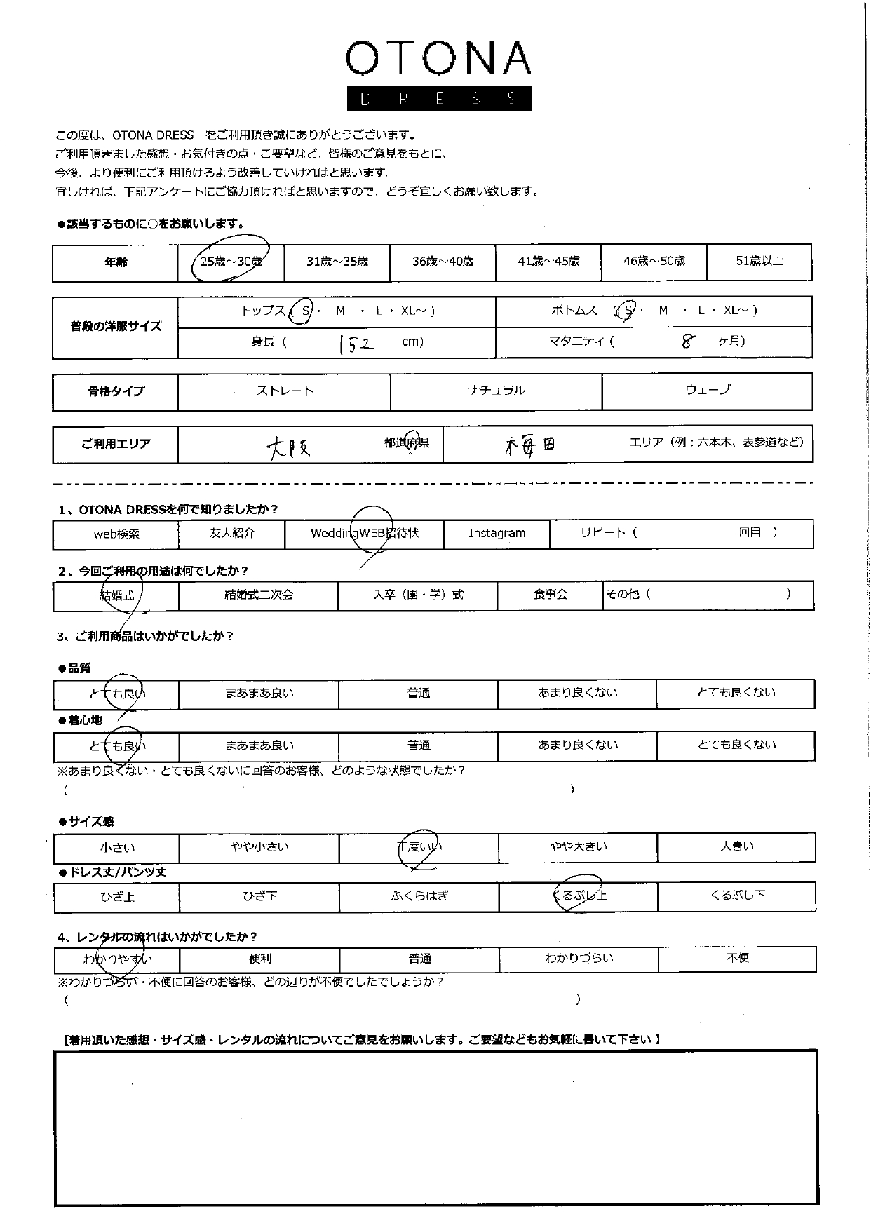 10月18日　結婚式ご利用　大阪・梅田エリア｜CR1-411GRE-M（ドレス単品）