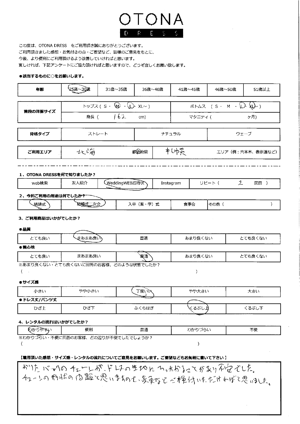 9月26日　結婚式・結婚式二次会ご利用　北海道エリア｜H1-429NA-M（3点セット　バッグ）