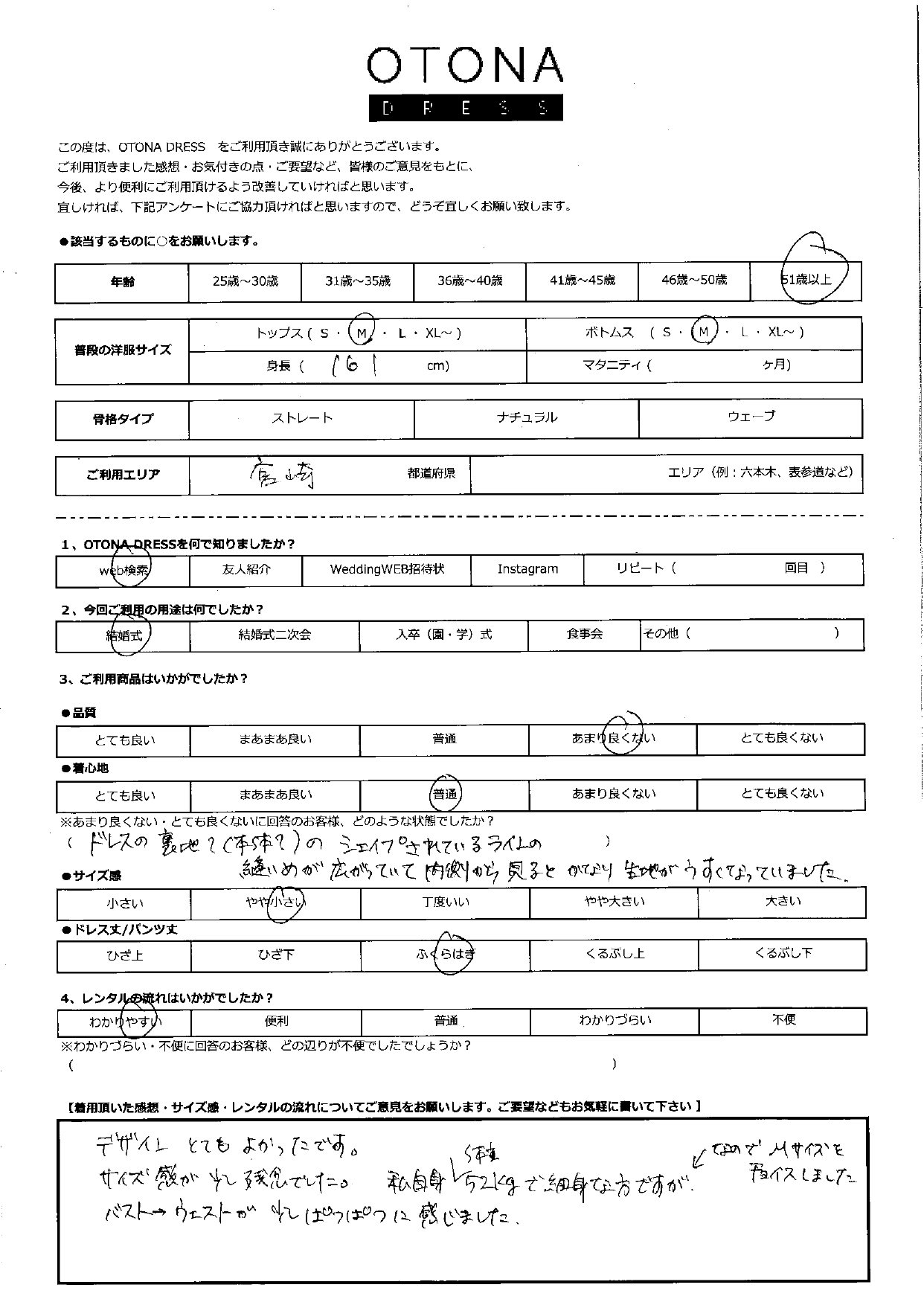 10月5日　結婚式ご利用　宮崎県エリア｜CR1-417BL-M（3点セット）