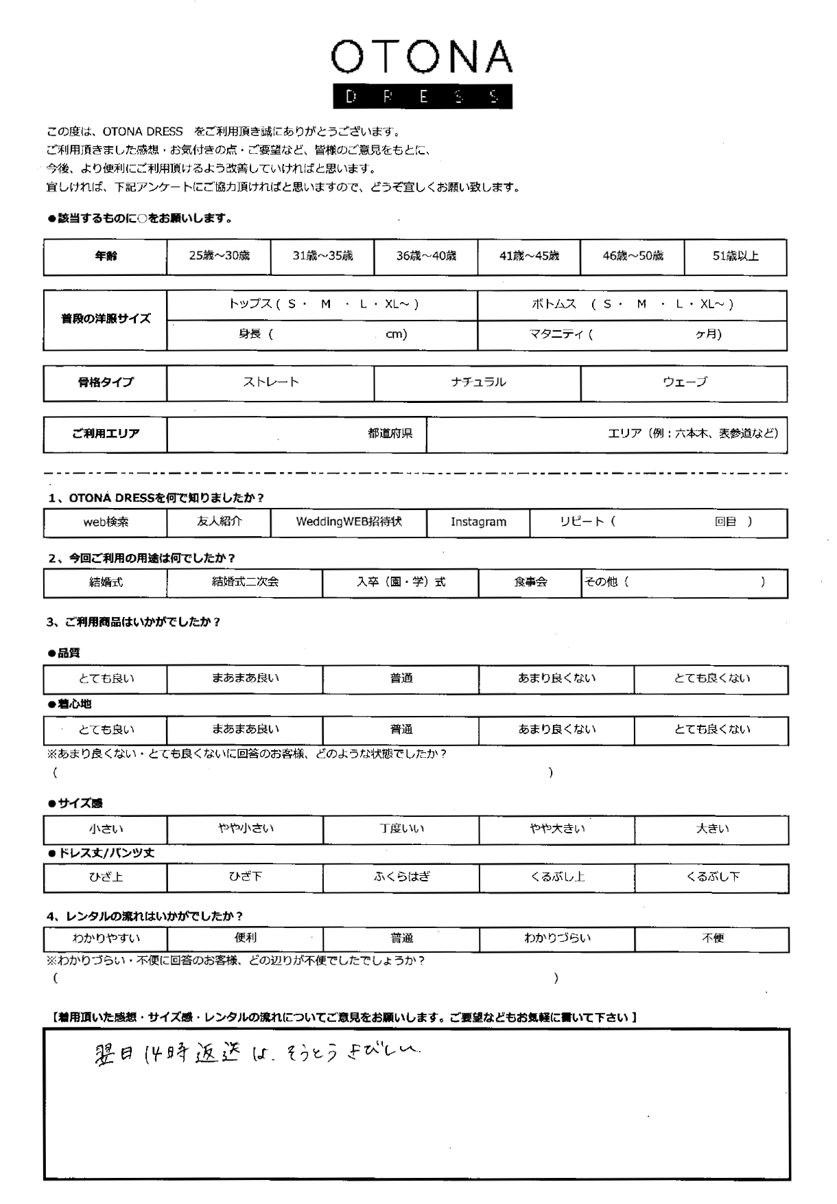 10月18日　｜H1-391BE-L（ドレス単品）