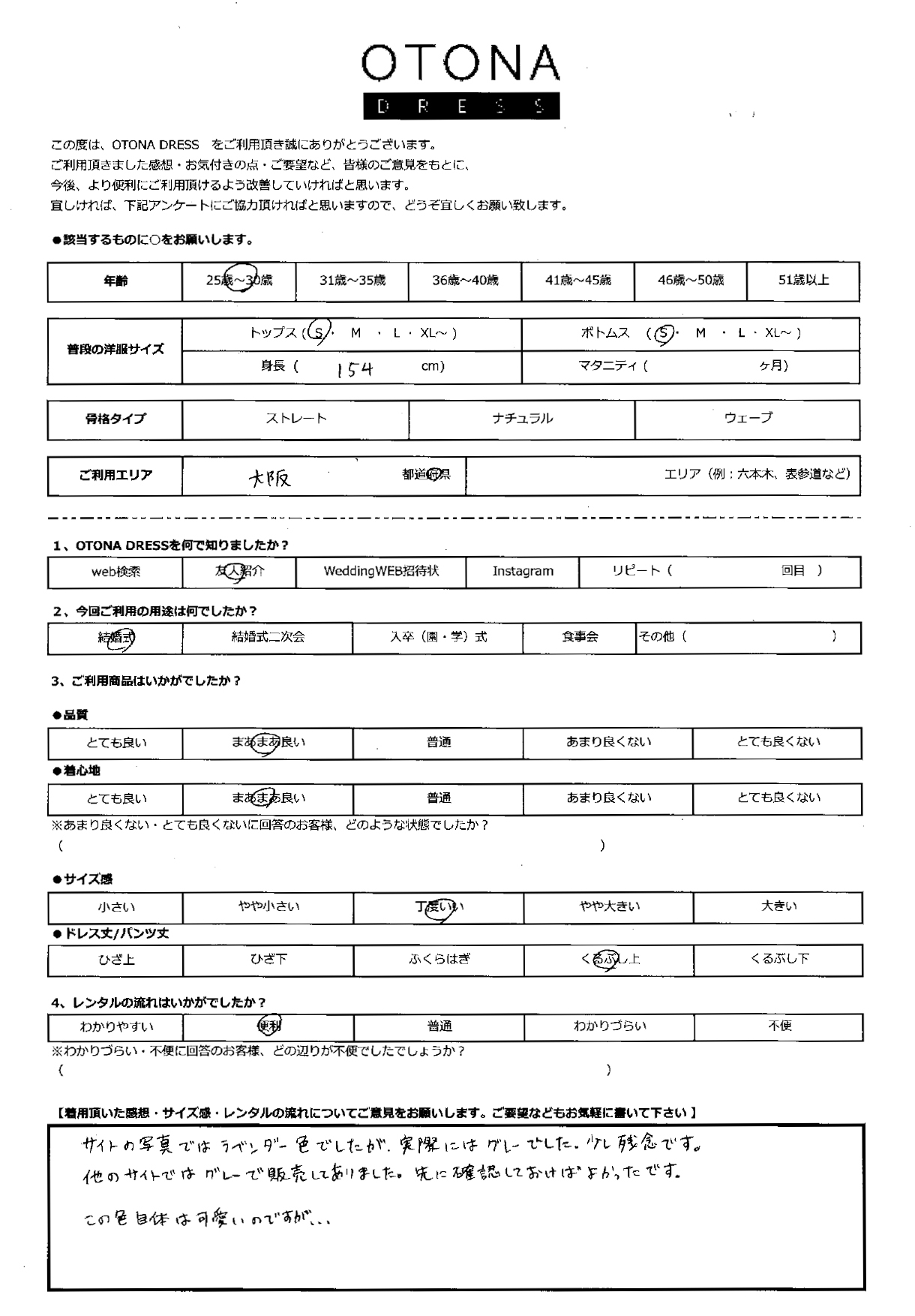 10月19日　結婚式ご利用　大阪エリア｜AB1-426LVD-S（ドレス単品）