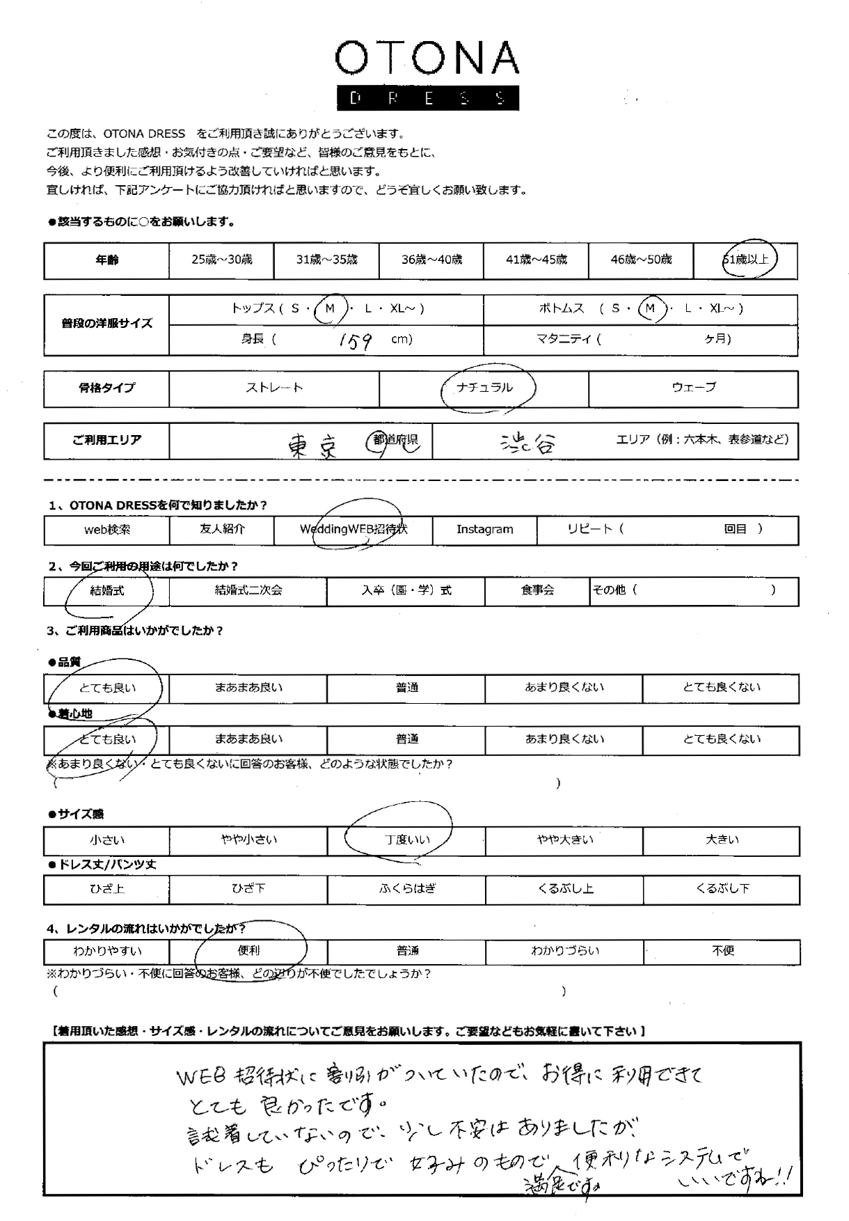 10月19日　結婚式ご利用　東京・渋谷エリア｜H1-402MOC-M（ドレス単品）